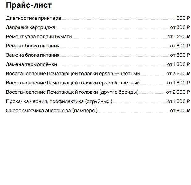 Отзывы на компанию Puma-PrinT в г. Красноярск c фото