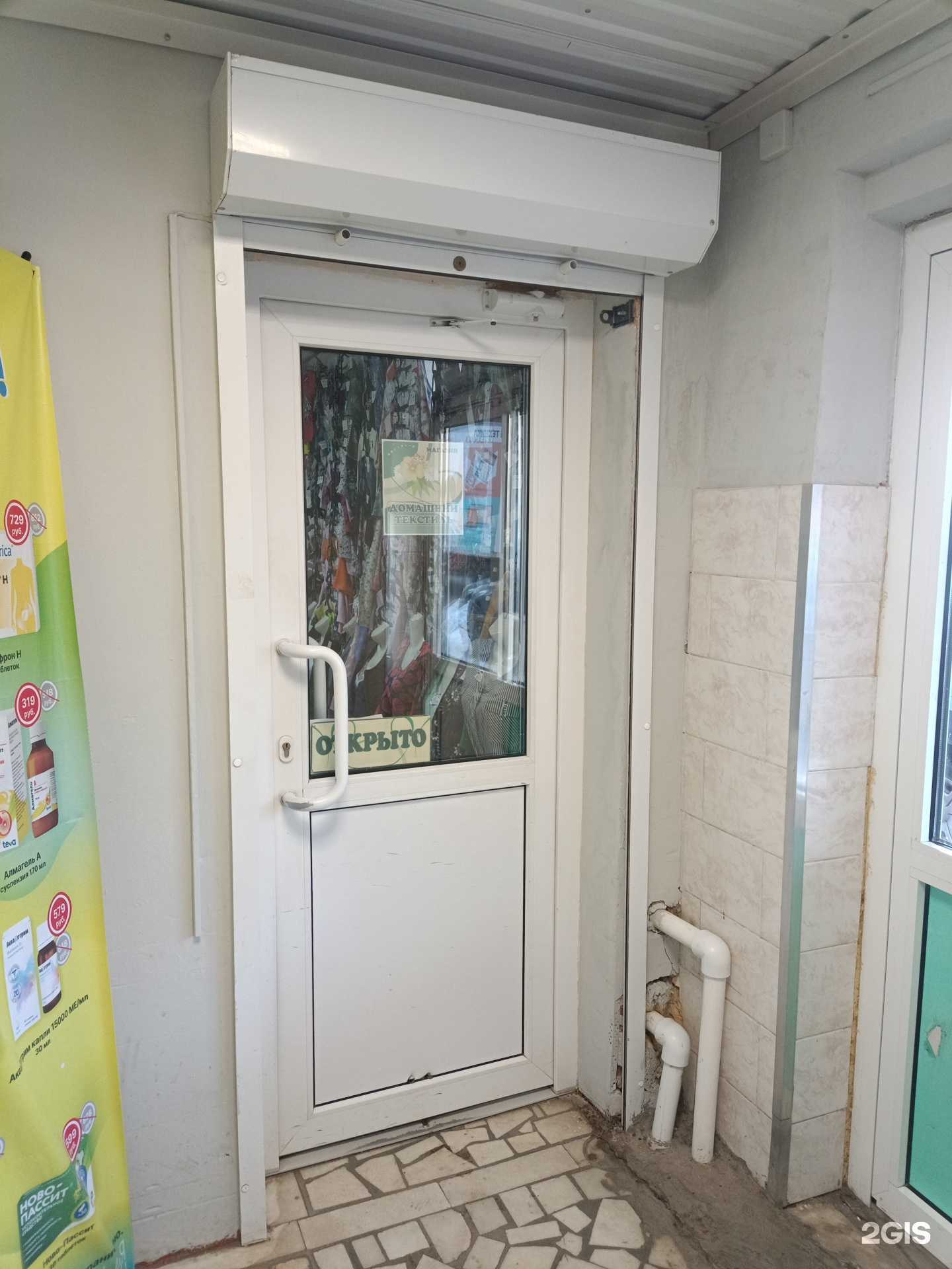 Отзывы на компанию Магазин домашнего текстиля в Уфе c фото