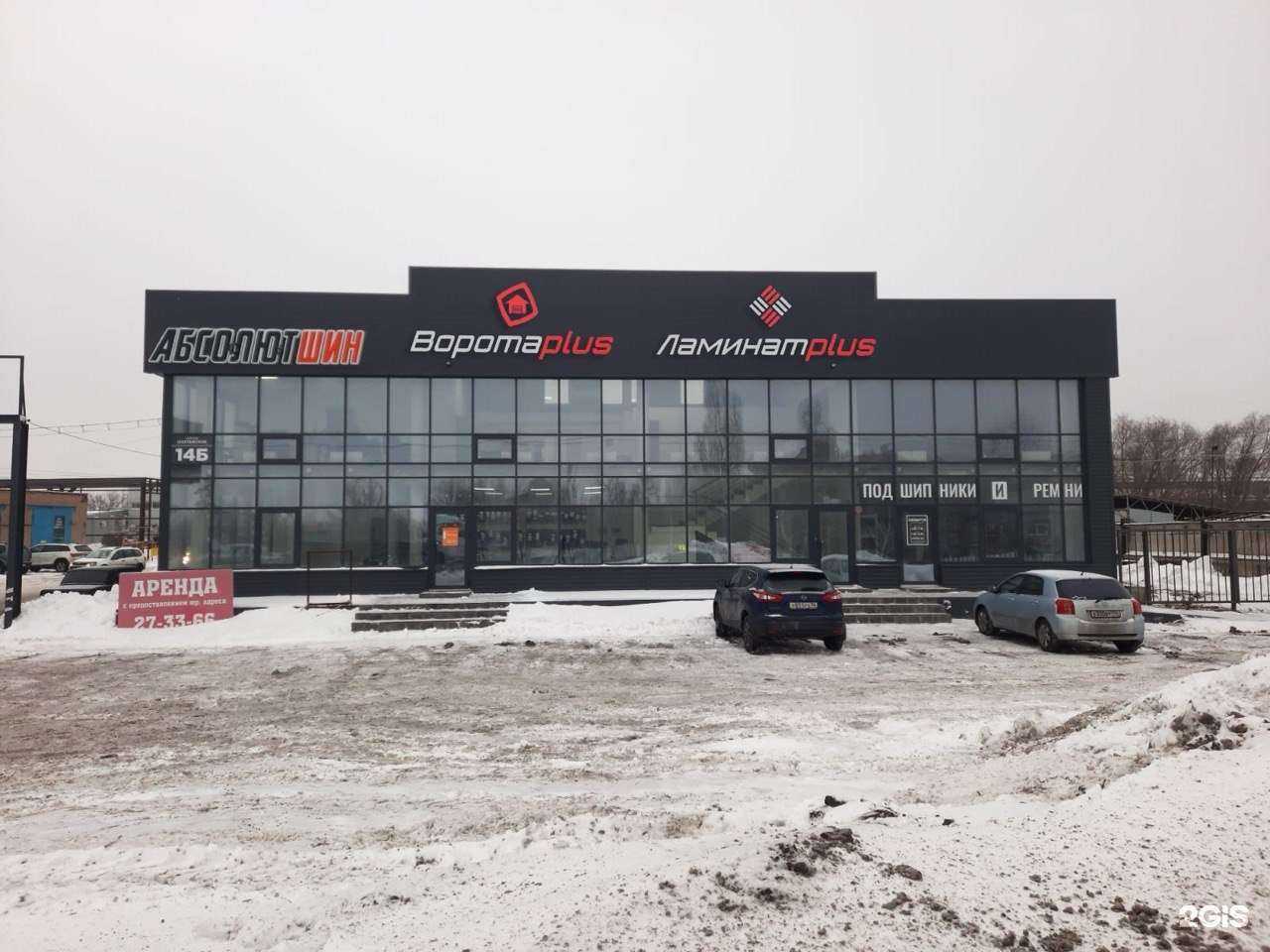 Отзывы на компанию Ламинат Плюс в Оренбурге c фото