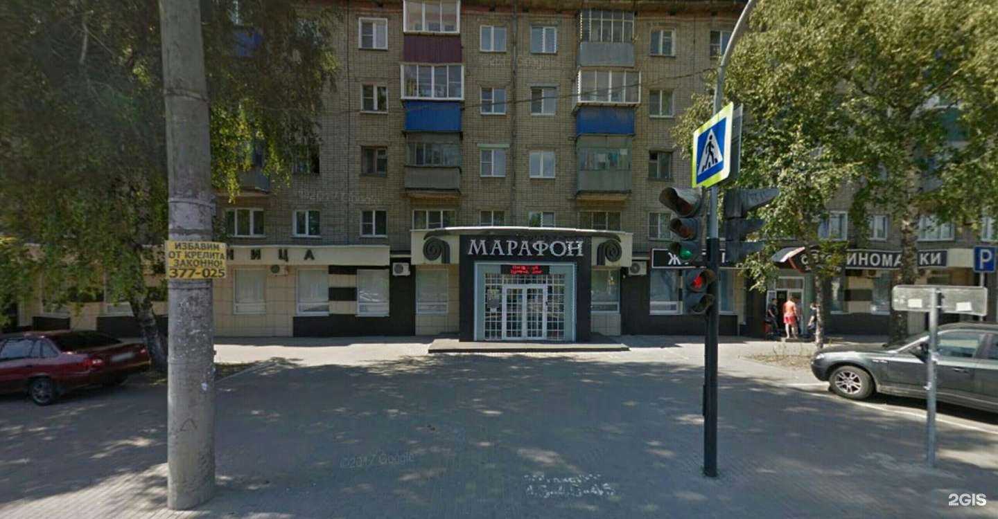 Отзывы на компанию Марафон в Липецке c фото - фотография 2 из 2