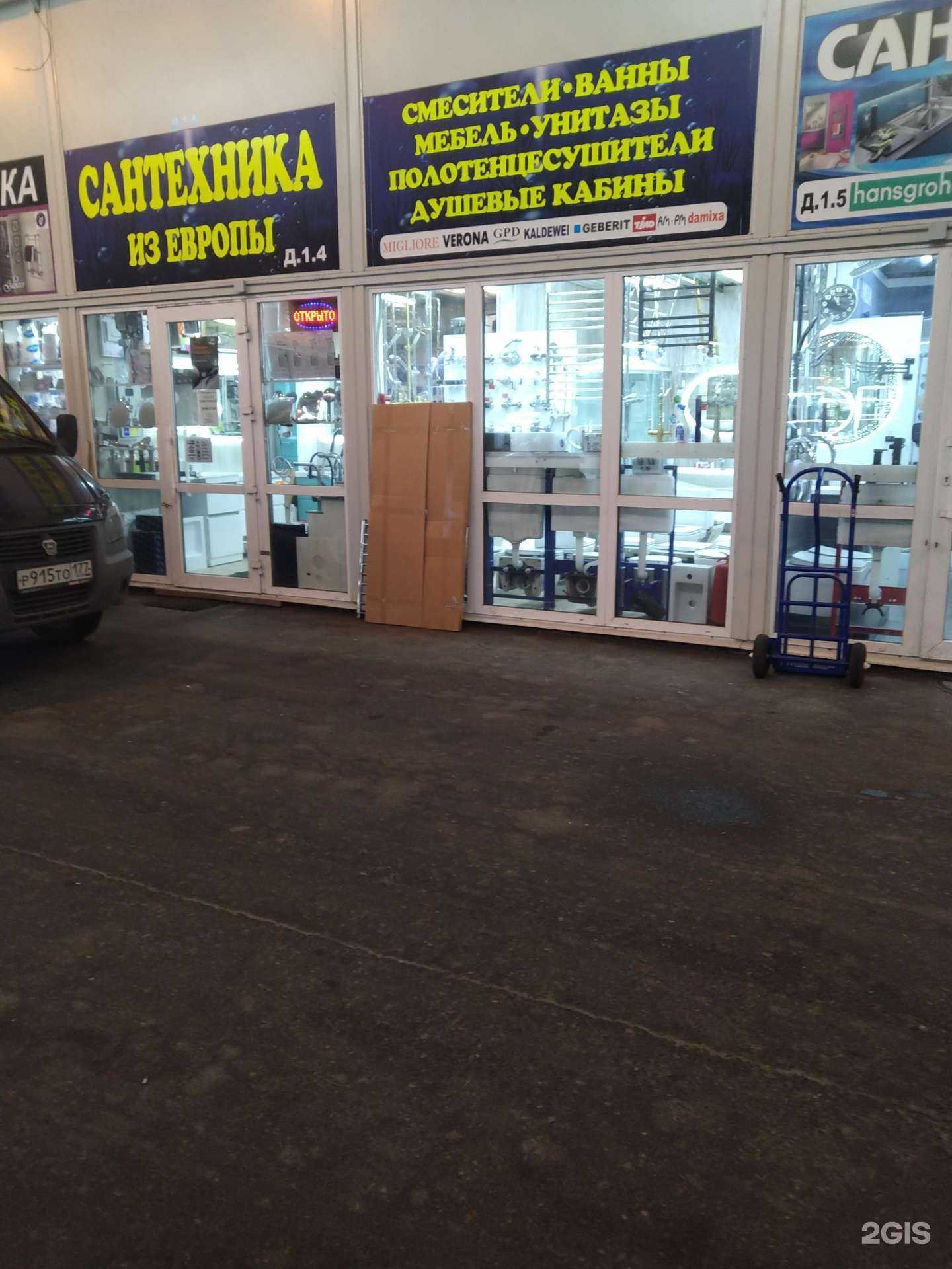 Отзывы на компанию Магазин сантехники из Европы в г. Москва c фото