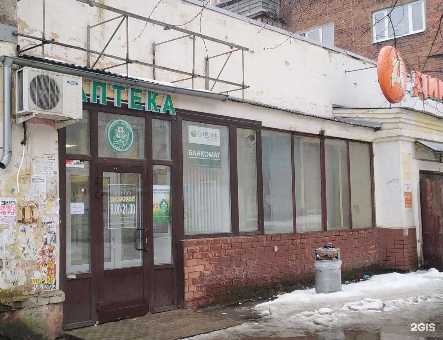 Отзывы на компанию Здоровье в Иванове c фото