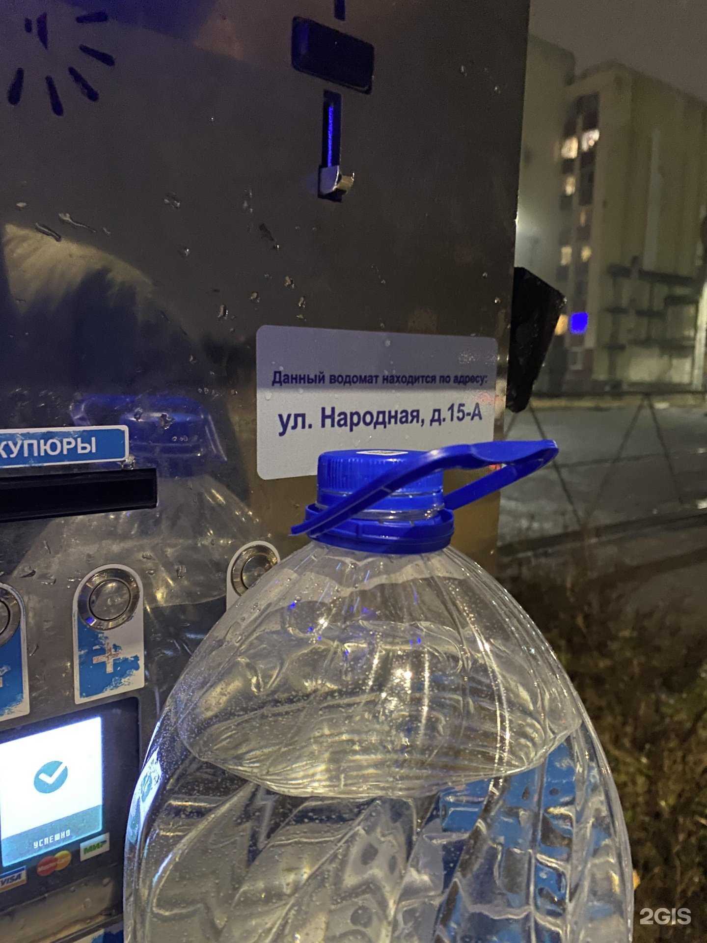 Отзывы на компанию Кристальная капля в Пскове c фото