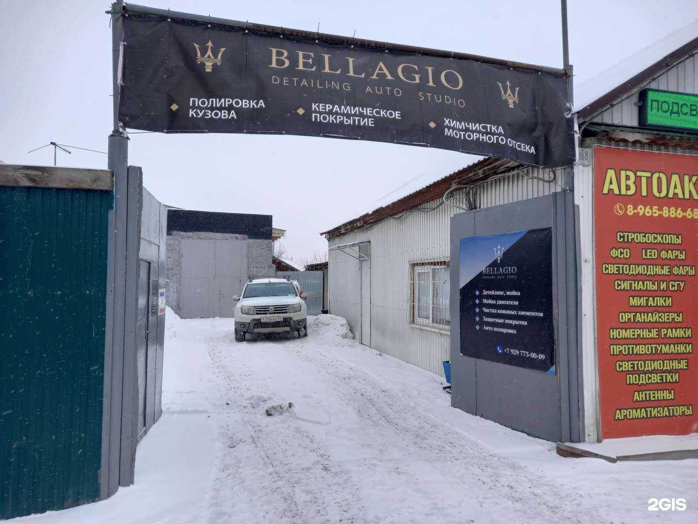 Отзывы на компанию Центр автодетейлинга в г. Энгельс c фото