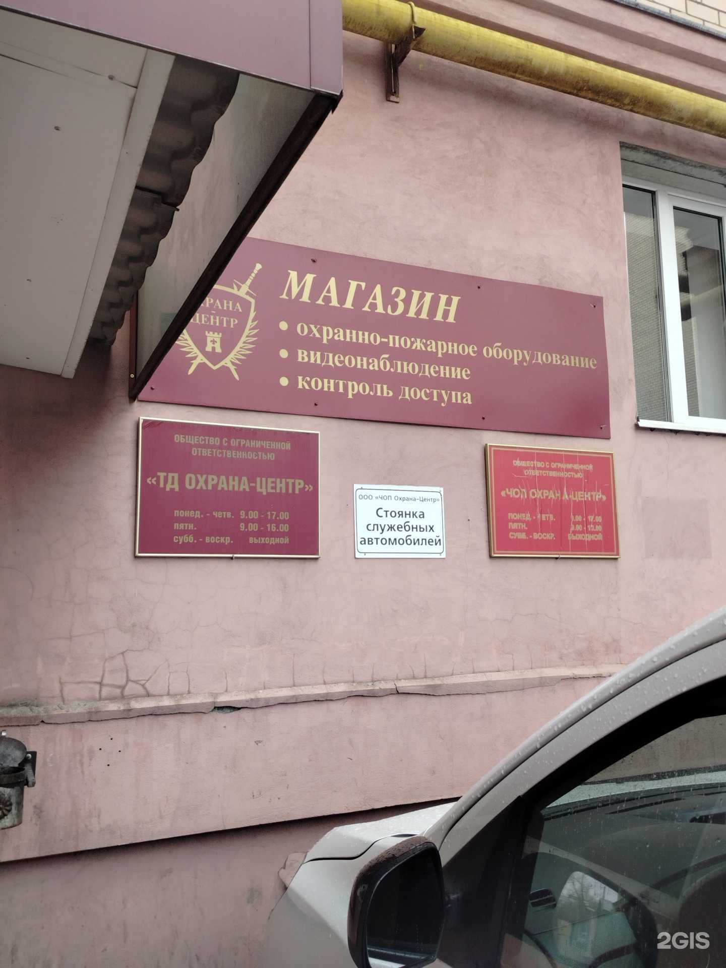 Отзывы на компанию Охрана-центр в г. Калуга c фото