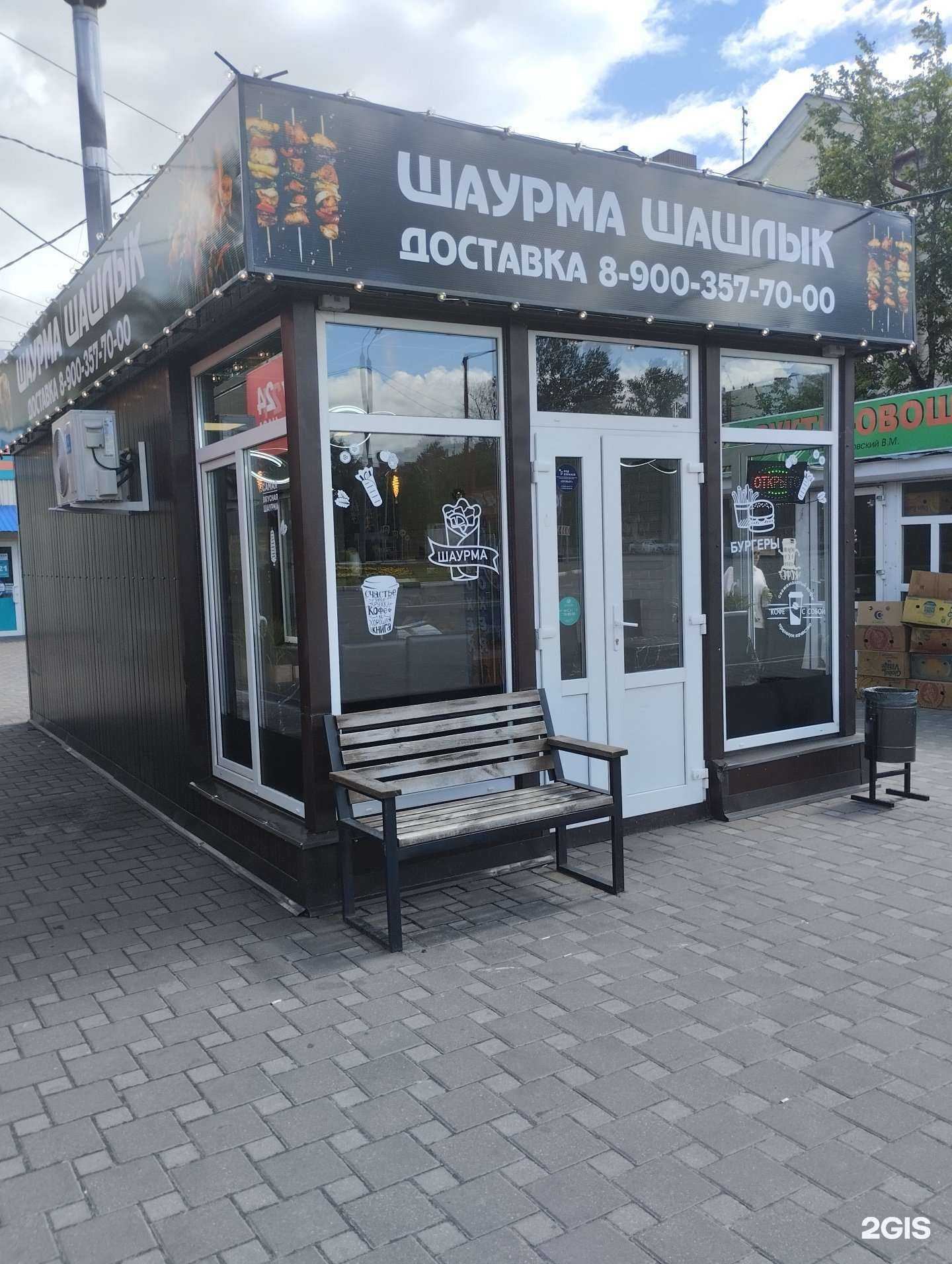 Отзывы на компанию Киоск по продаже шаурмы в Брянске c фото