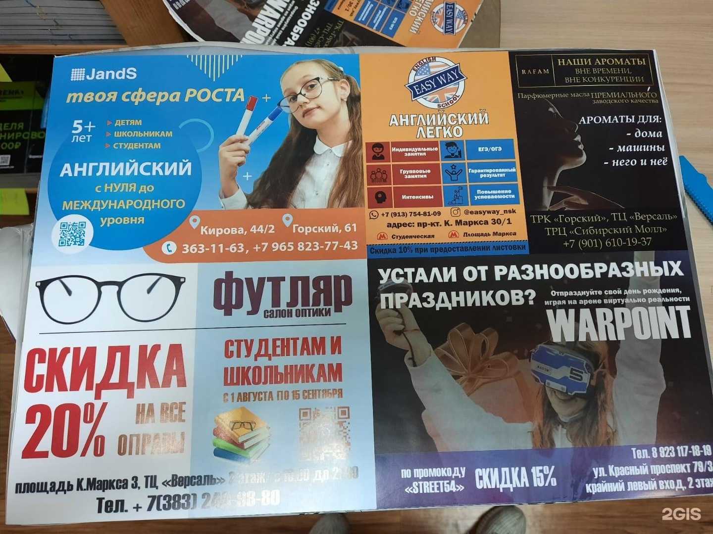 Отзывы на компанию Нами в г. Новосибирск c фото