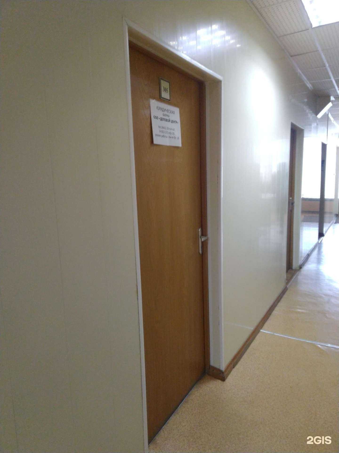 Отзывы на компанию Деловой центр в Волжском c фото