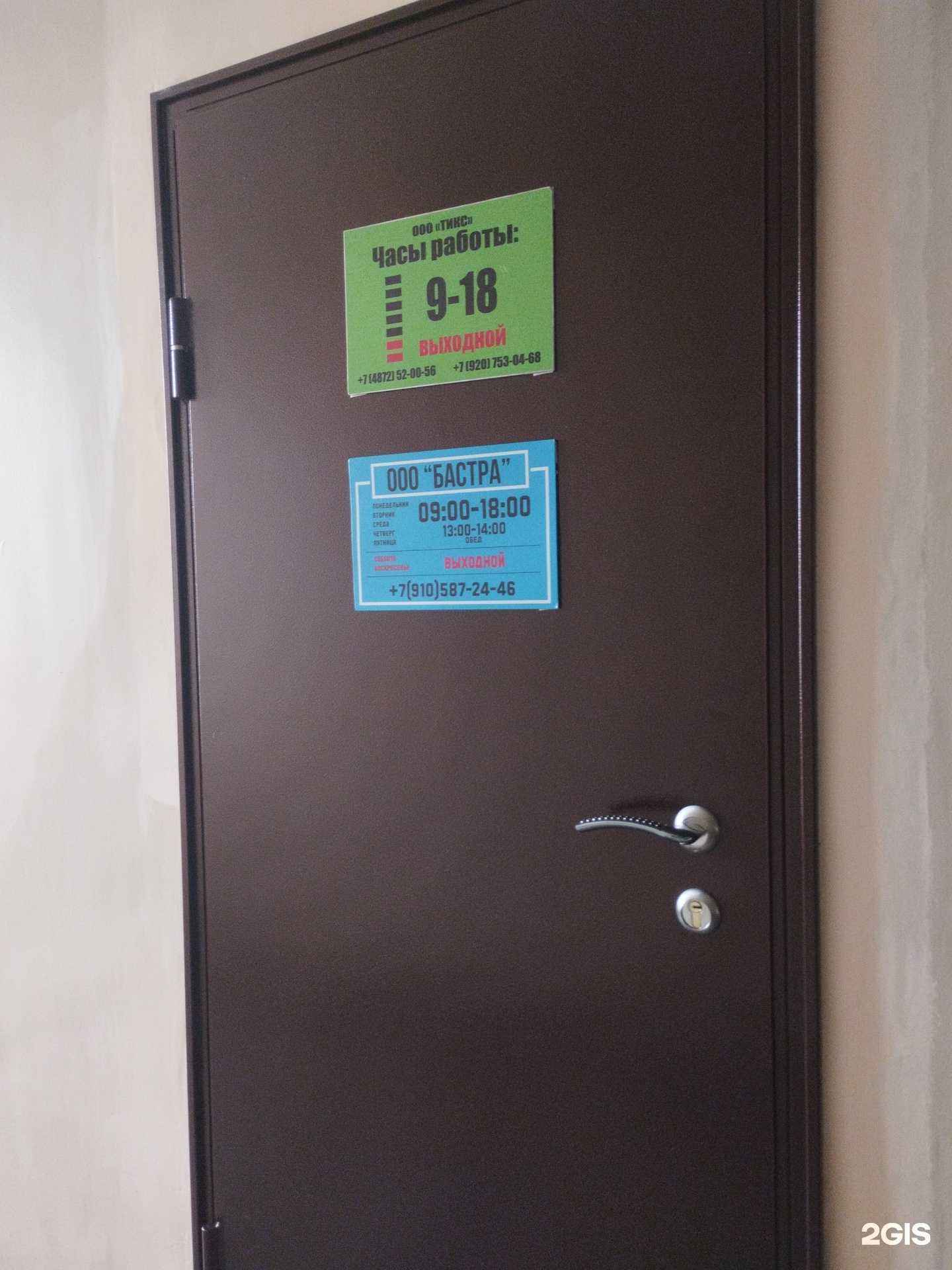 Отзывы на компанию Тикс в Туле c фото