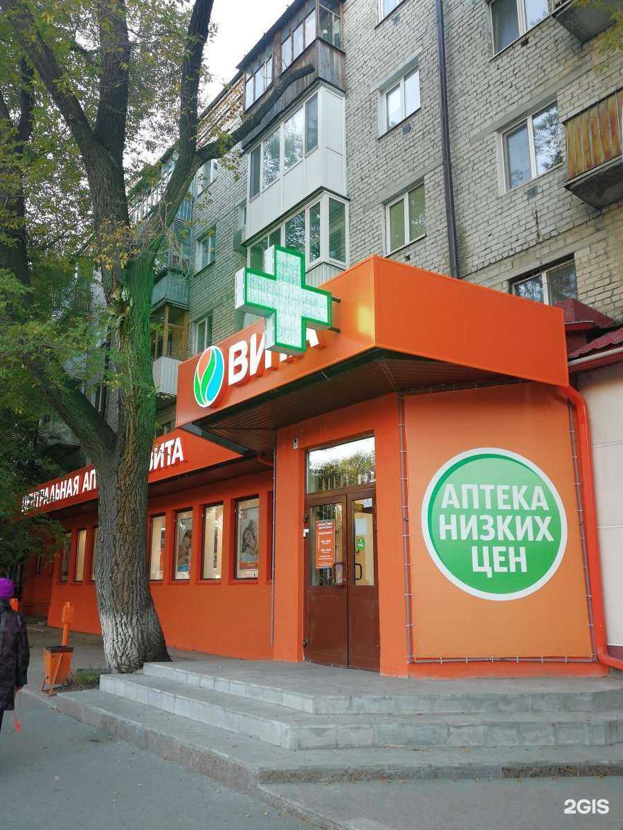 Отзывы на компанию Вита Центральная в Тюмени c фото