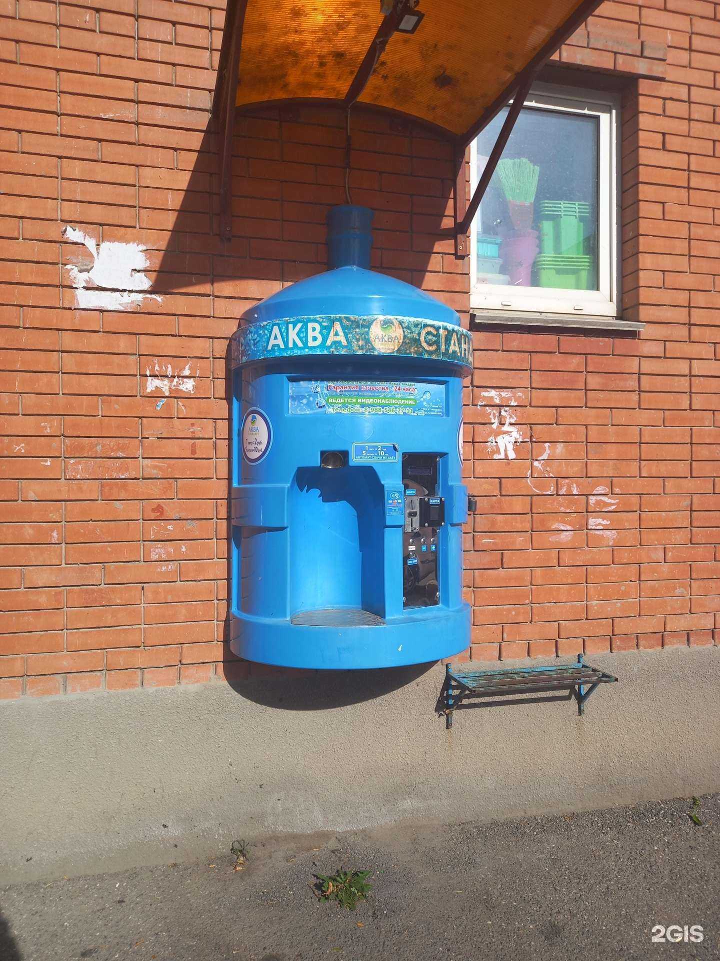 Отзывы на компанию Аква стандарт в Таганроге c фото