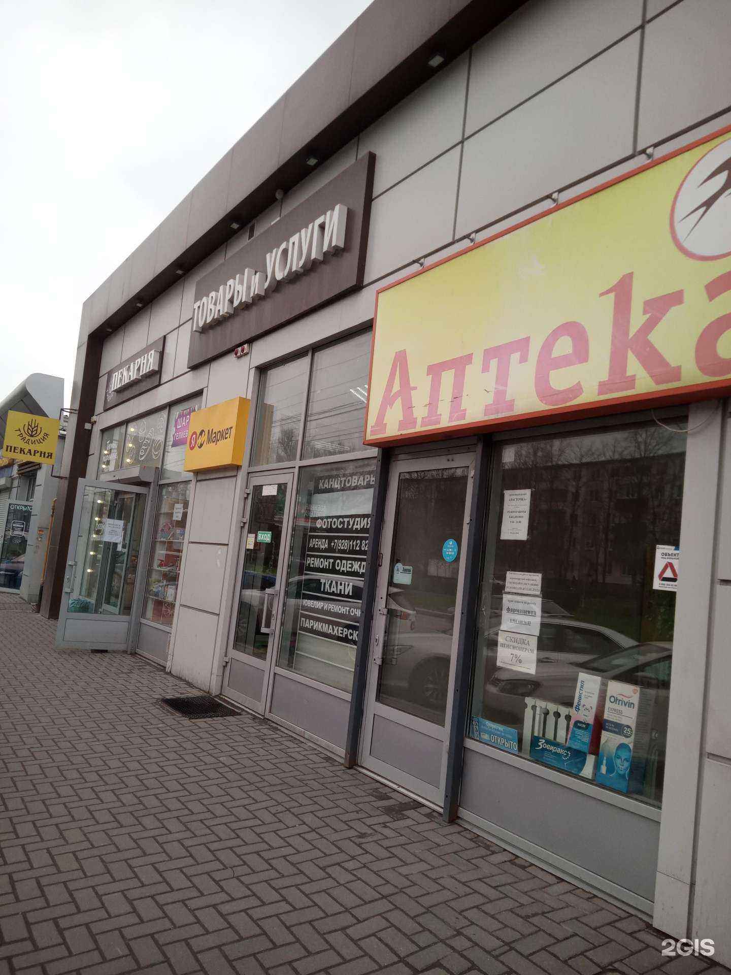 Отзывы на компанию ФилинКанц в Ростове-на-Дону c фото - фотография 2 из 2