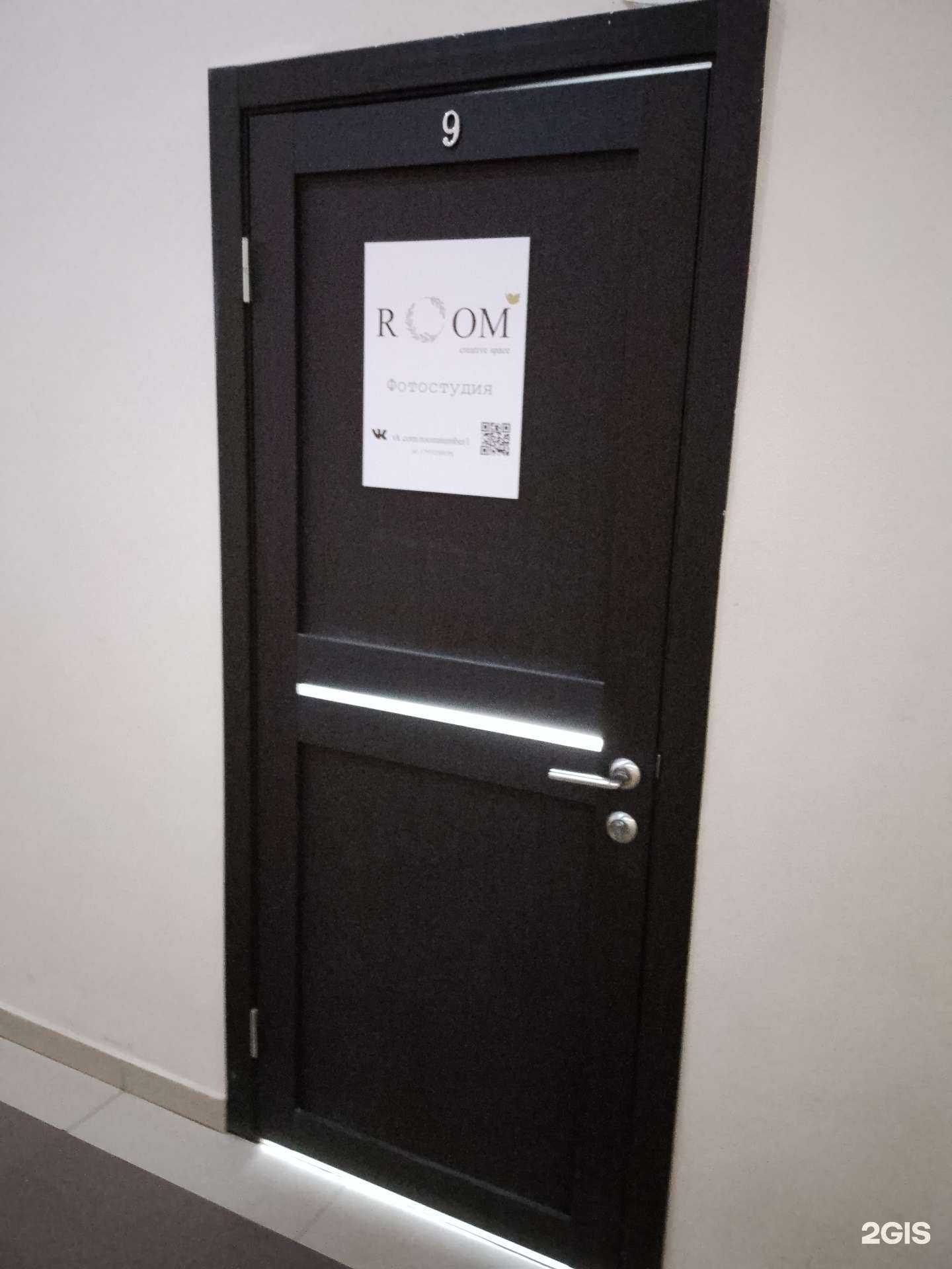 Отзывы на компанию Room в г. Псков c фото