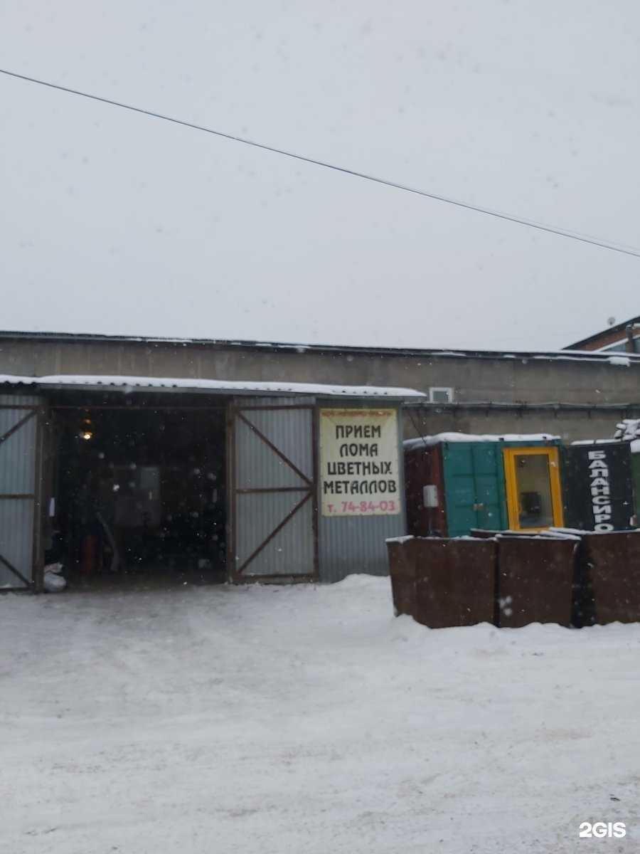 Отзывы на компанию Металлы Сибири в Иркутске c фото