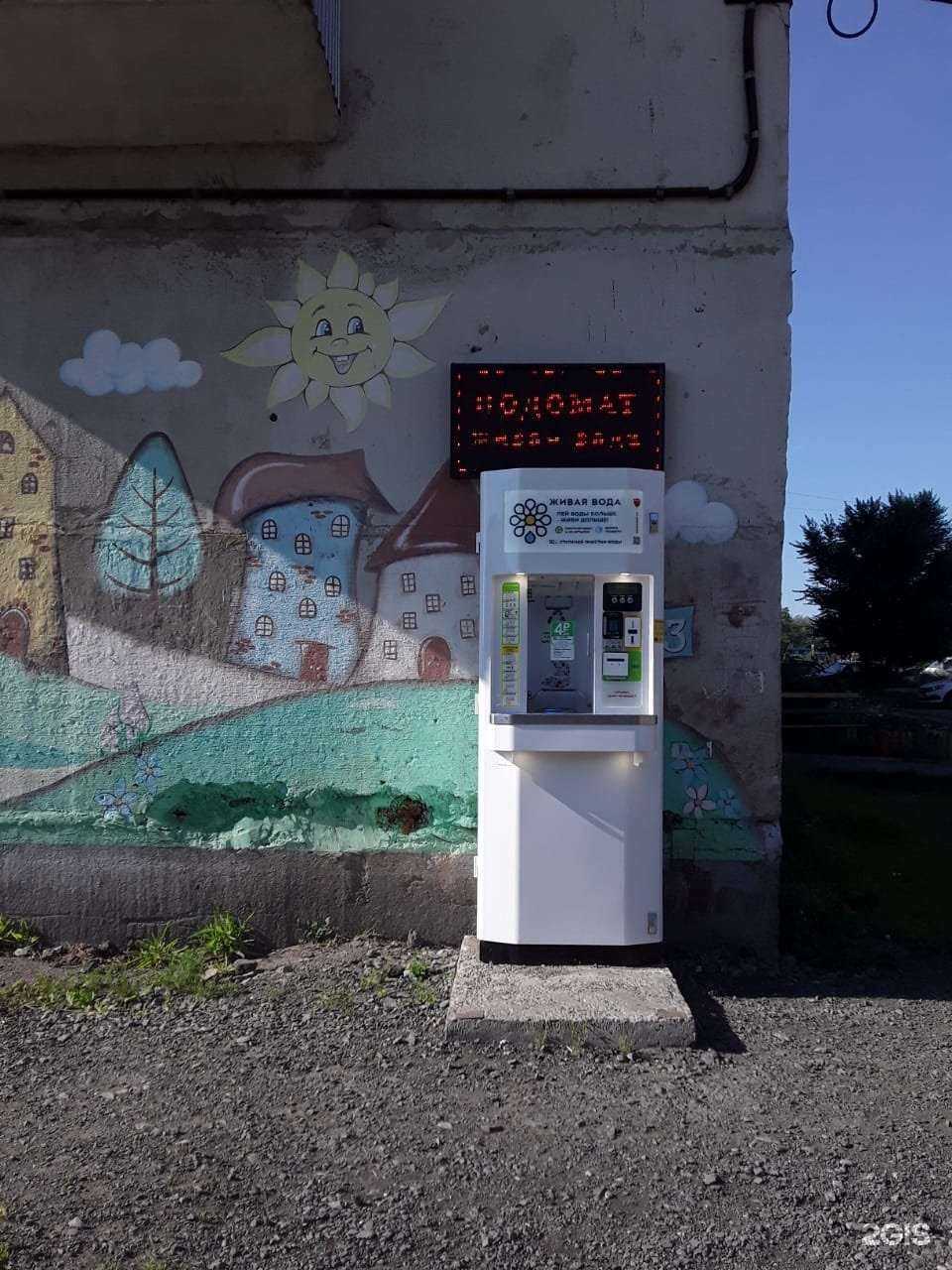 Отзывы на компанию Живая вода в г. Курган c фото