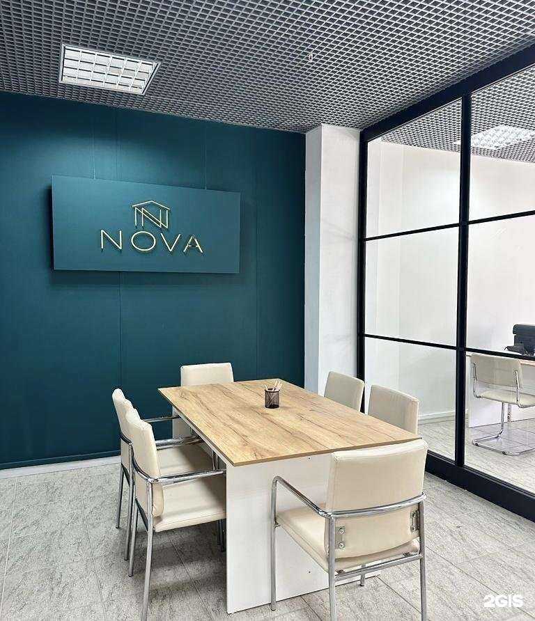 Отзывы на компанию Nova в Якутске c фото