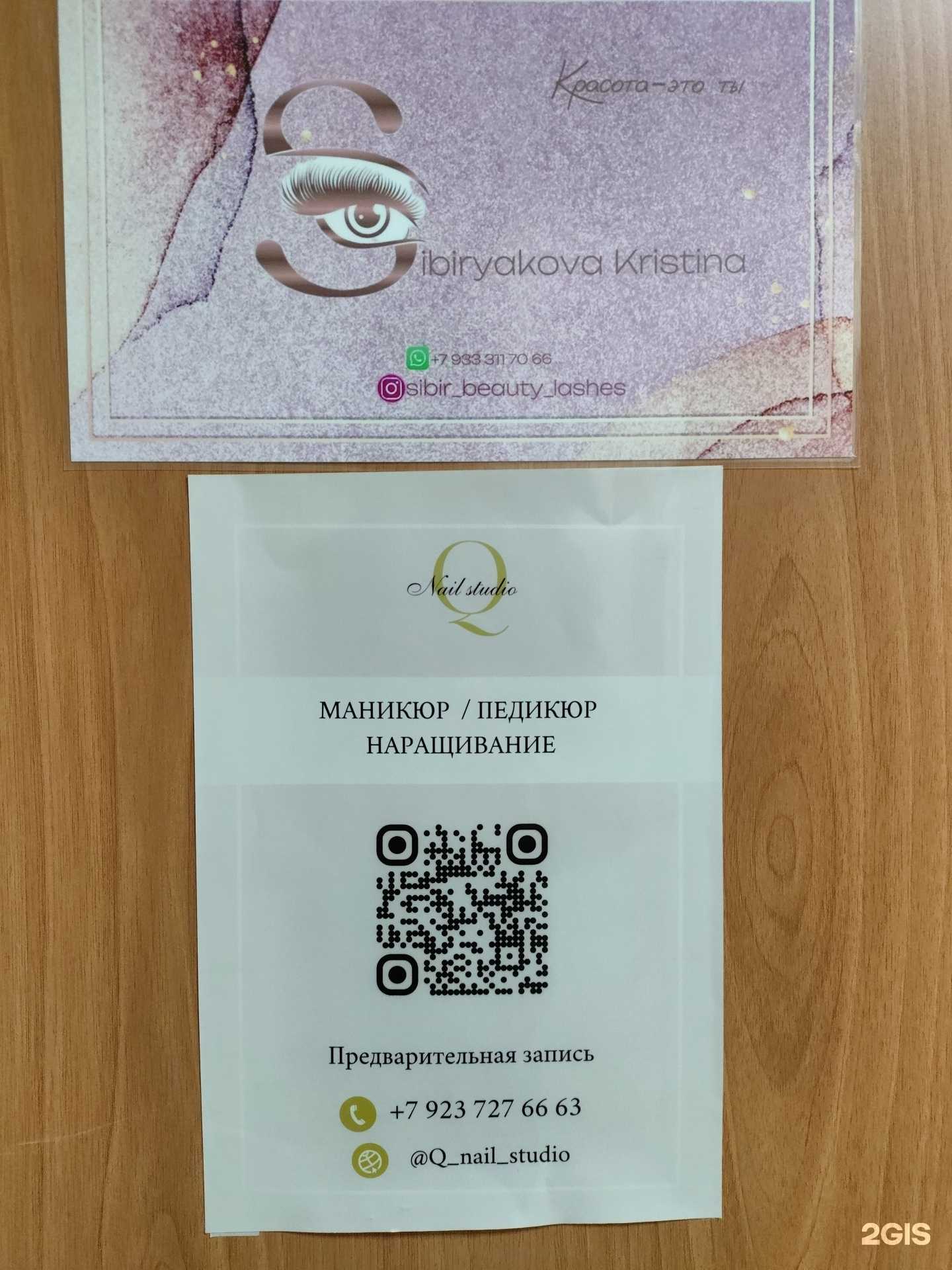 Отзывы на компанию Ногтевая студия в Заринске c фото