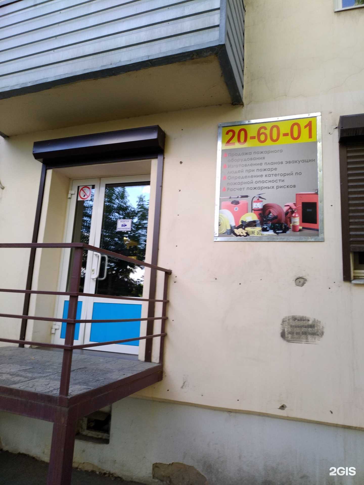 Отзывы на компанию Грифон в г. Орск c фото