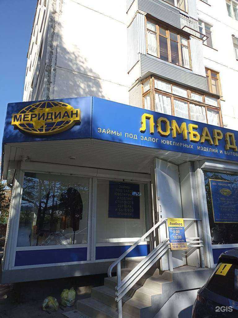 Отзывы на компанию Меридиан в Кисловодске c фото