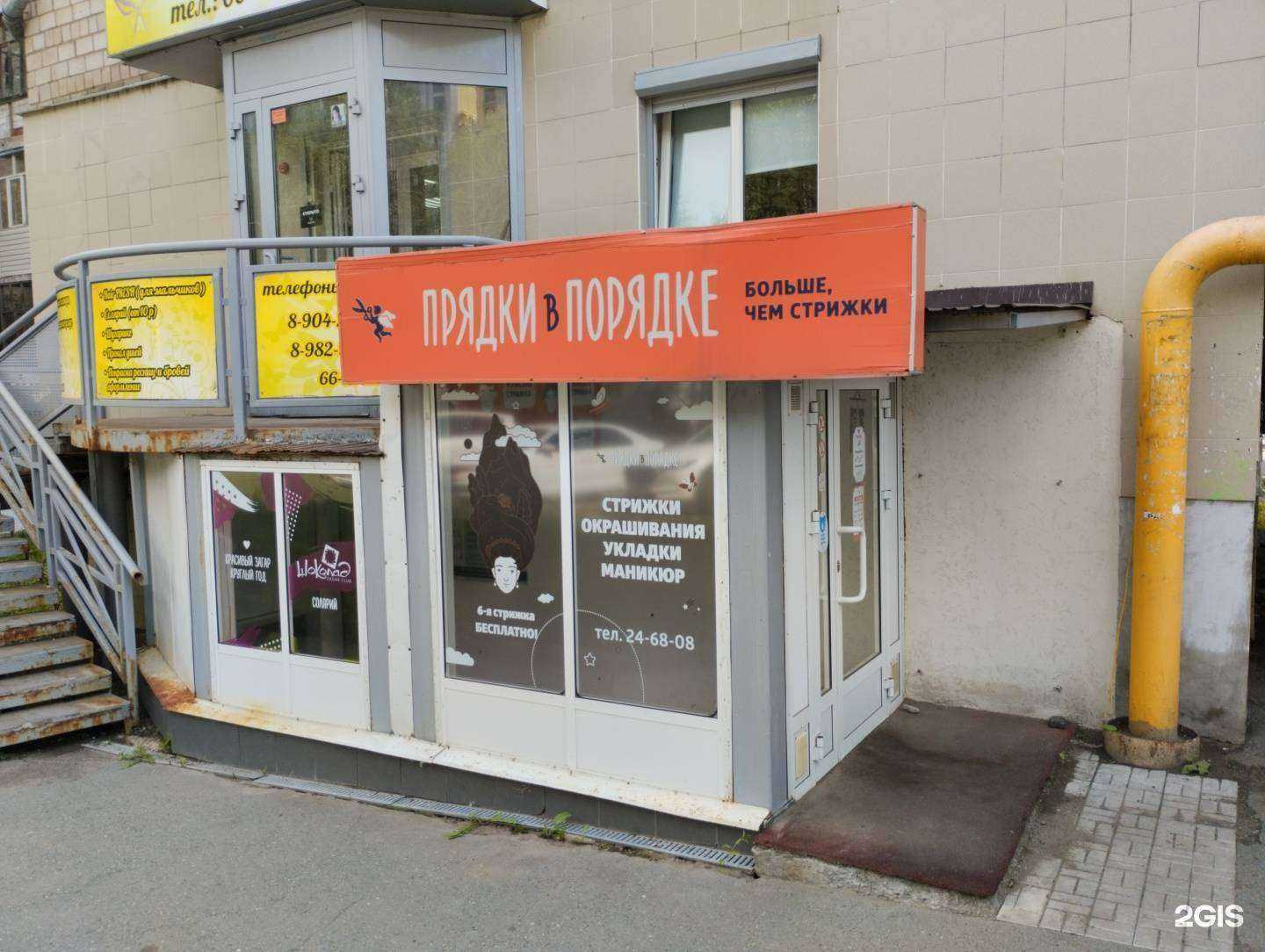 Отзывы на компанию Шоколад в г. Ижевск c фото