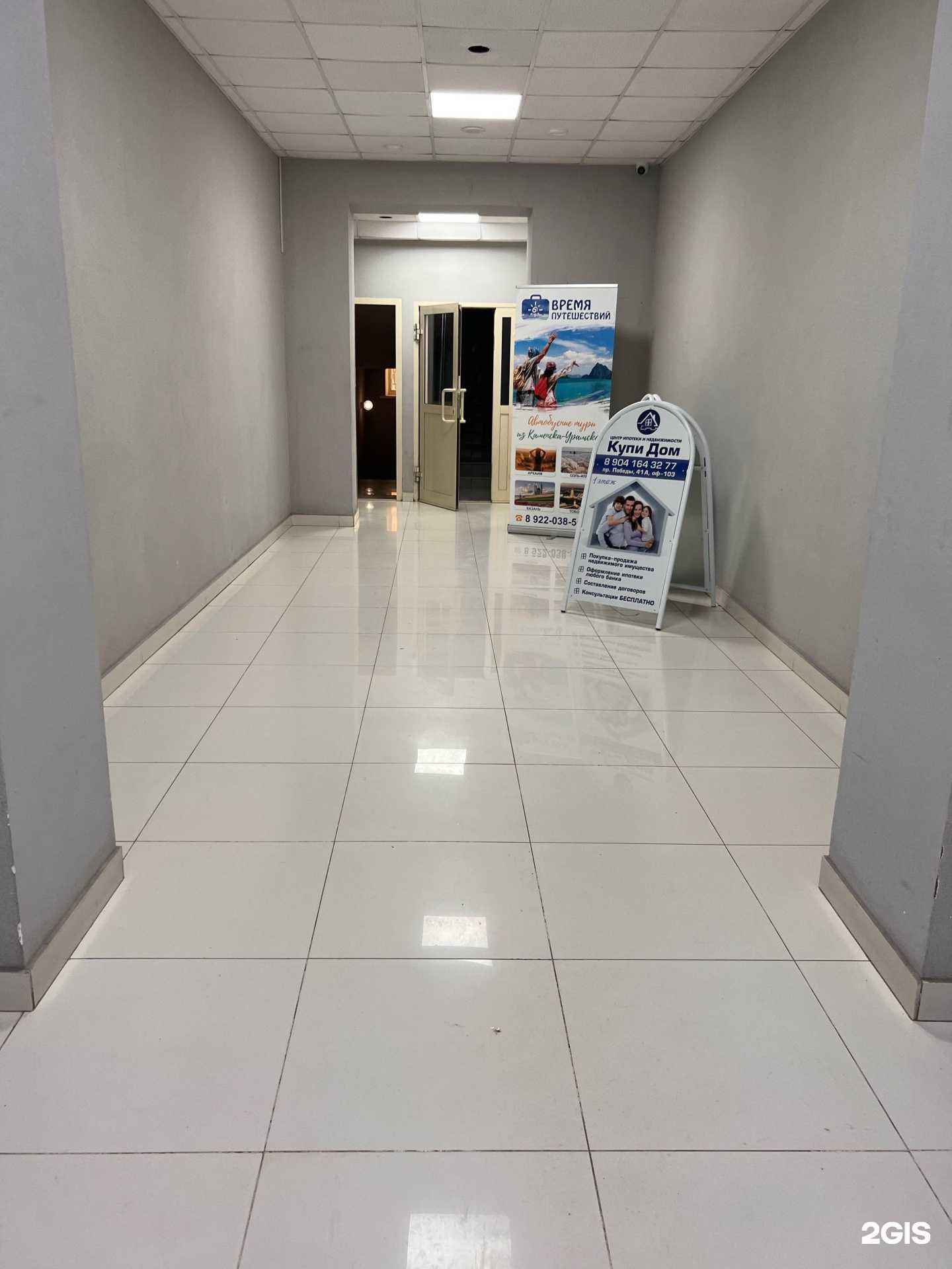 Отзывы на компанию Цифровое будущее в Каменске-Уральском c фото