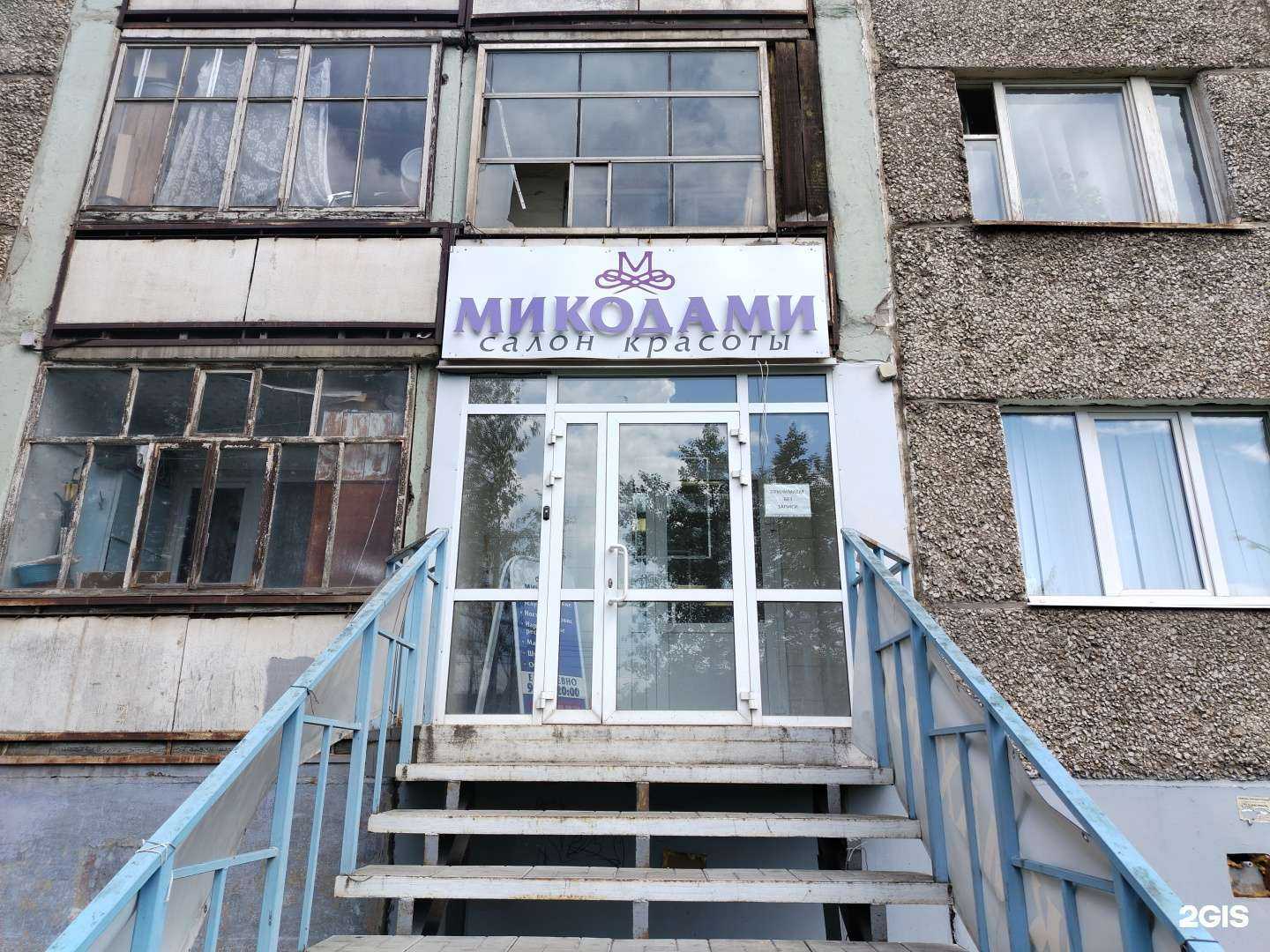 Отзывы на компанию Микодами в Ижевске c фото