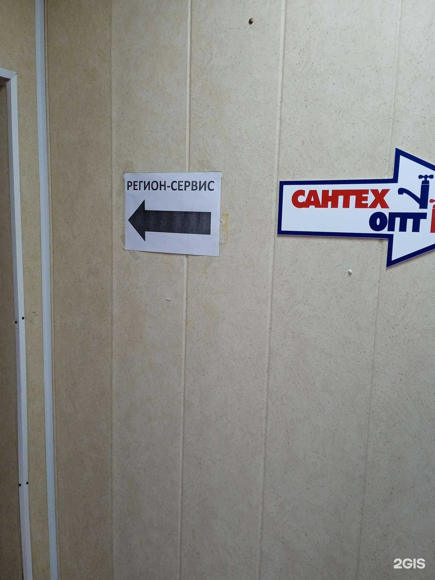 Отзывы на компанию Регион-Сервис в Ставрополе c фото