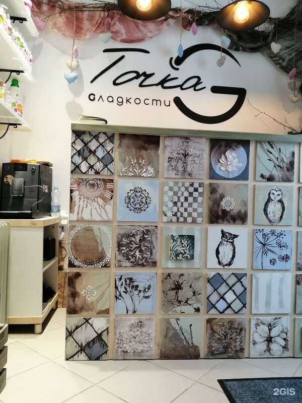 Отзывы на компанию Точка Gладкости в Магнитогорске c фото