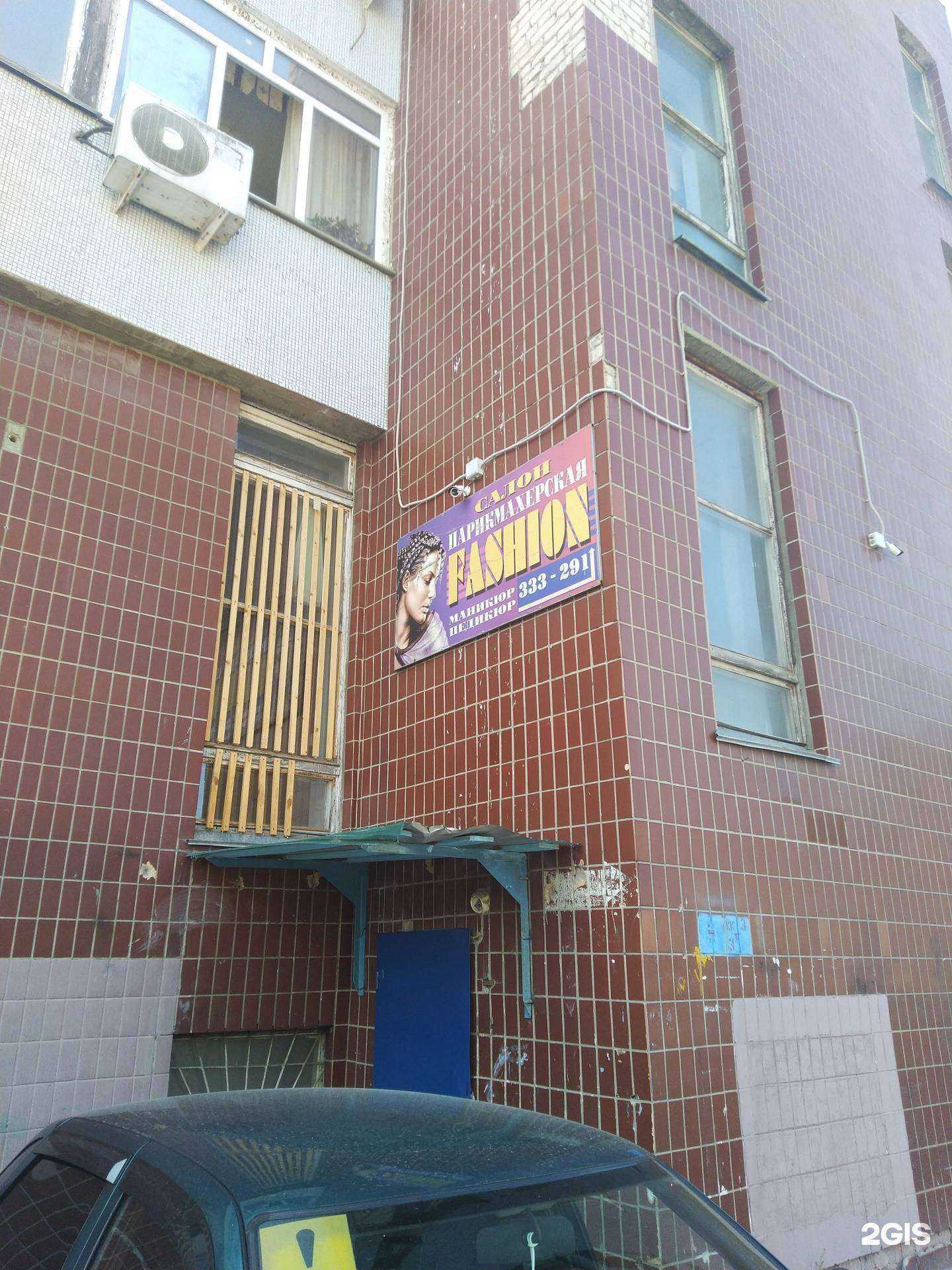 Отзывы на компанию Fashion в Тольятти c фото