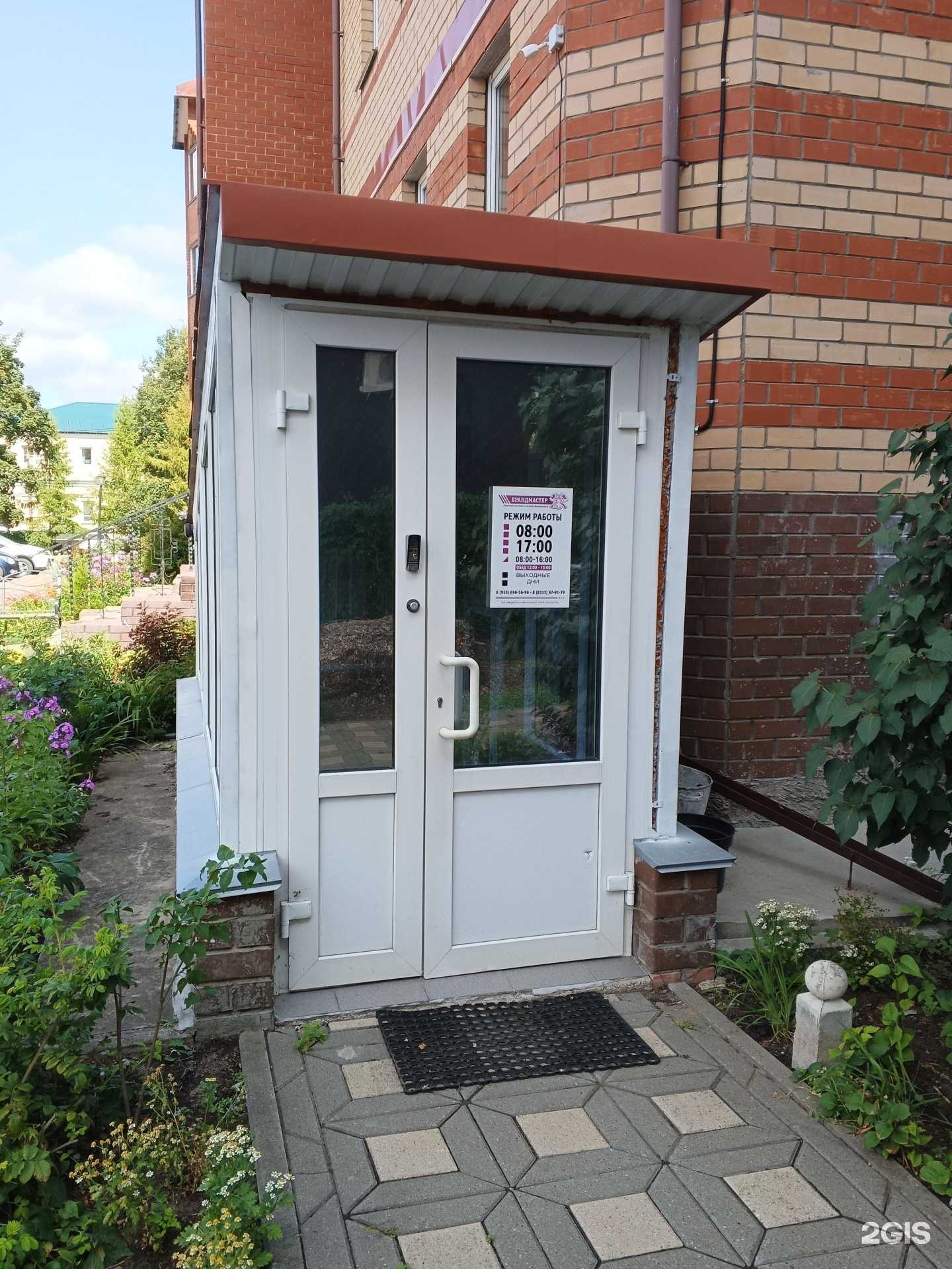 Отзывы на компанию Брандмастер в Кирове c фото