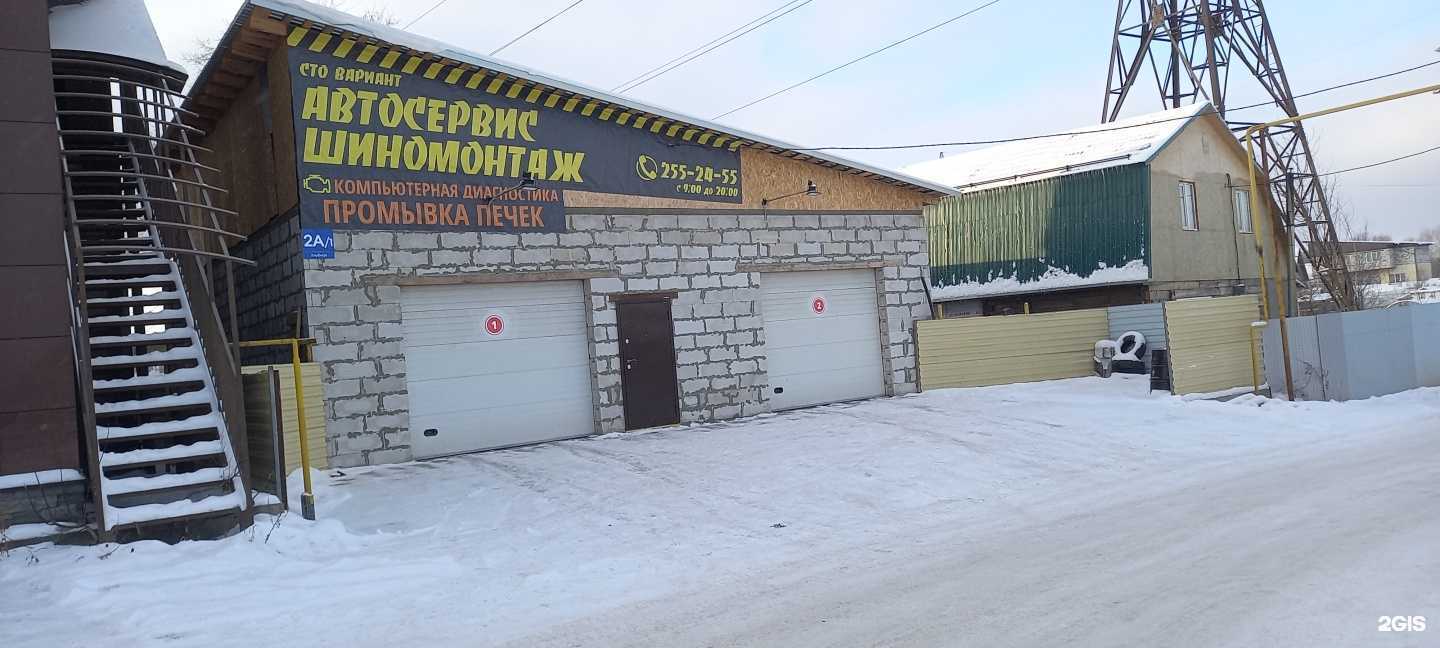 Отзывы на компанию Вариант в г. Новосибирск c фото