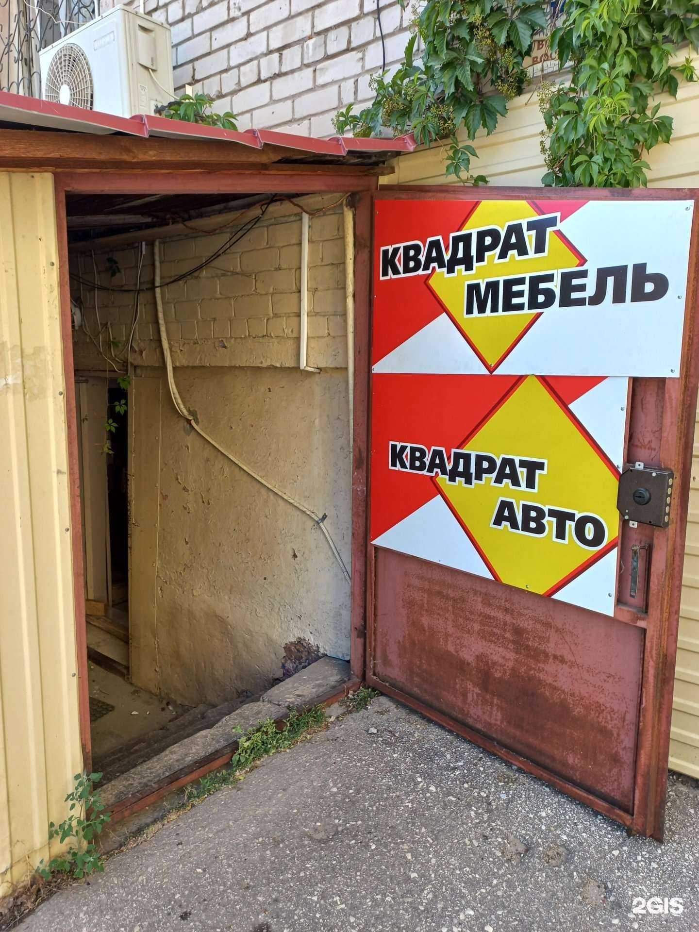 Отзывы на компанию Квадрат-Авто в Димитровграде c фото