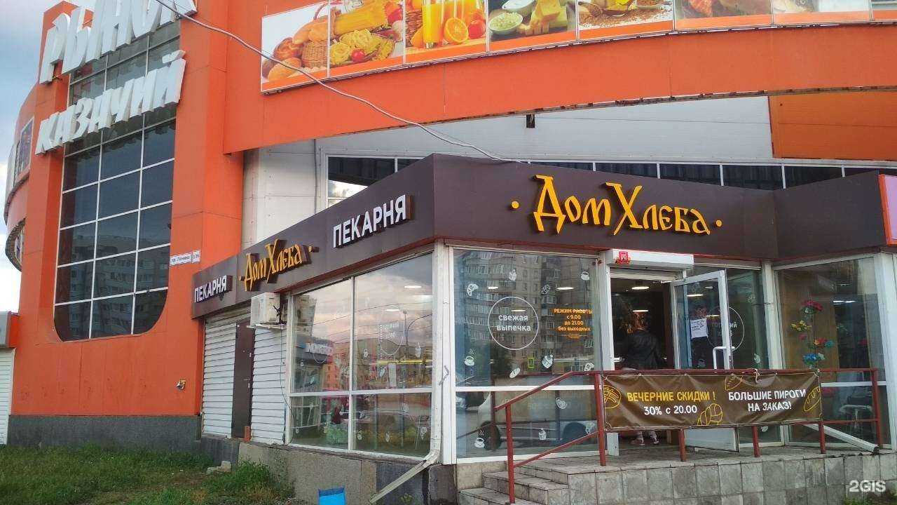 Отзывы на компанию Дом хлеба в г. Магнитогорск c фото