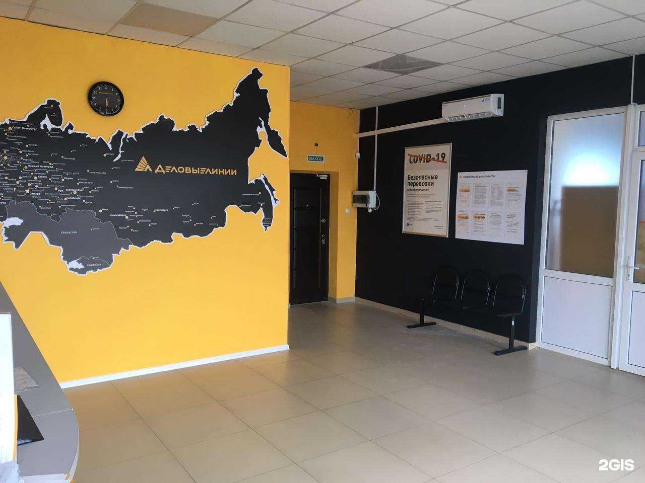 Отзывы на компанию Деловые Линии в Невинномысске c фото