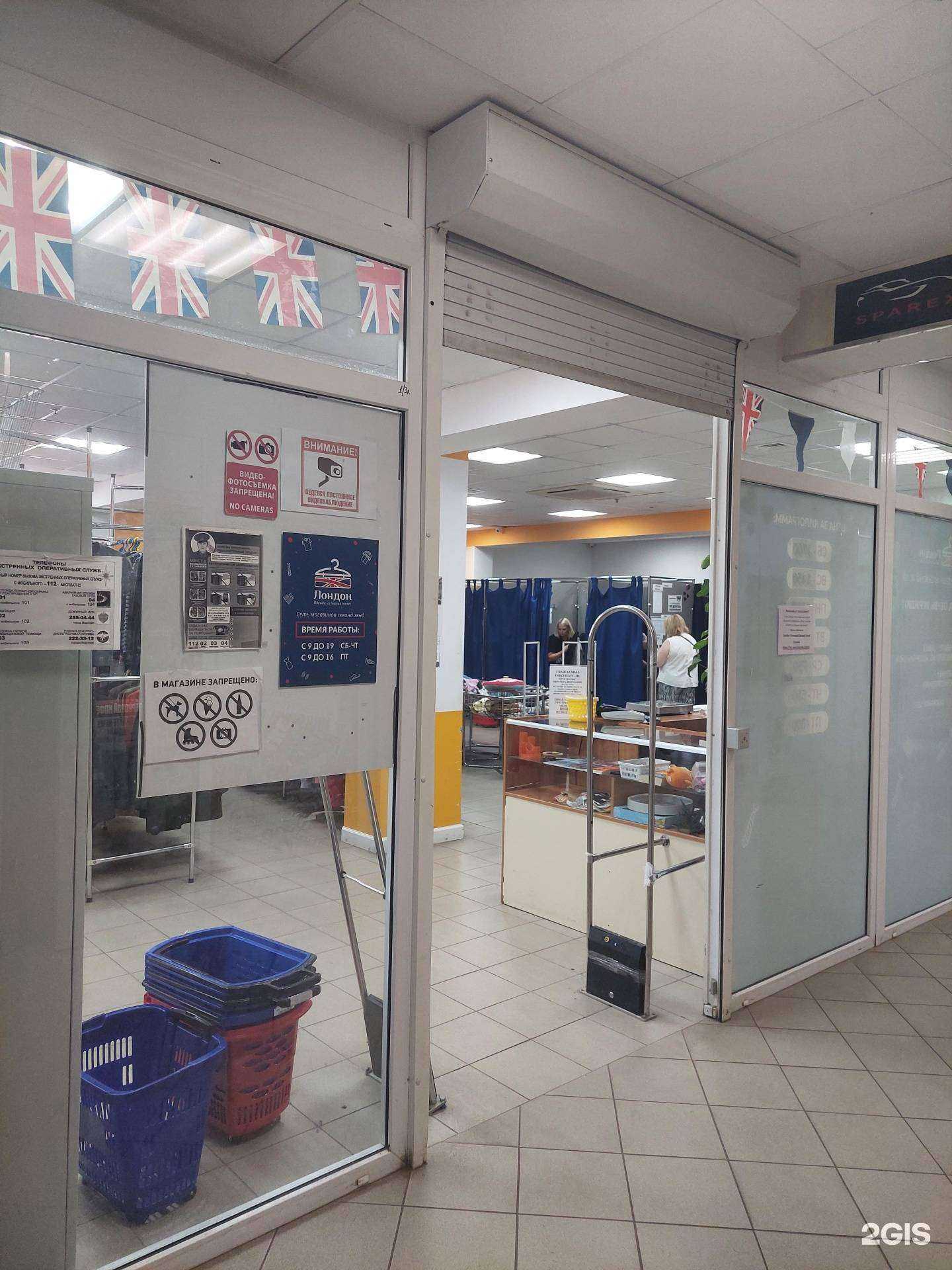 Отзывы на компанию Лондон в Воронеже c фото