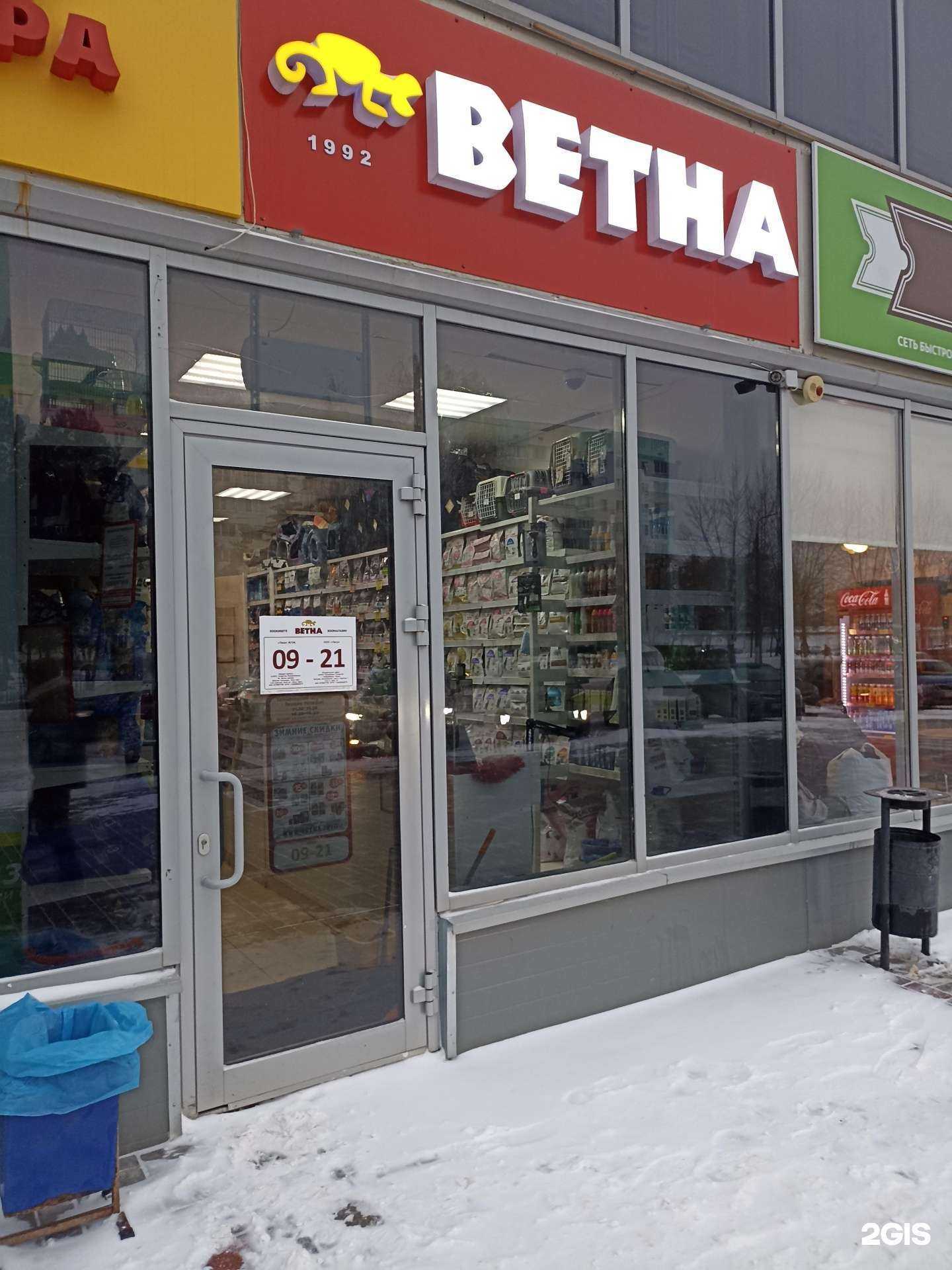 Отзывы на компанию Ветна в г. Нижнекамск c фото