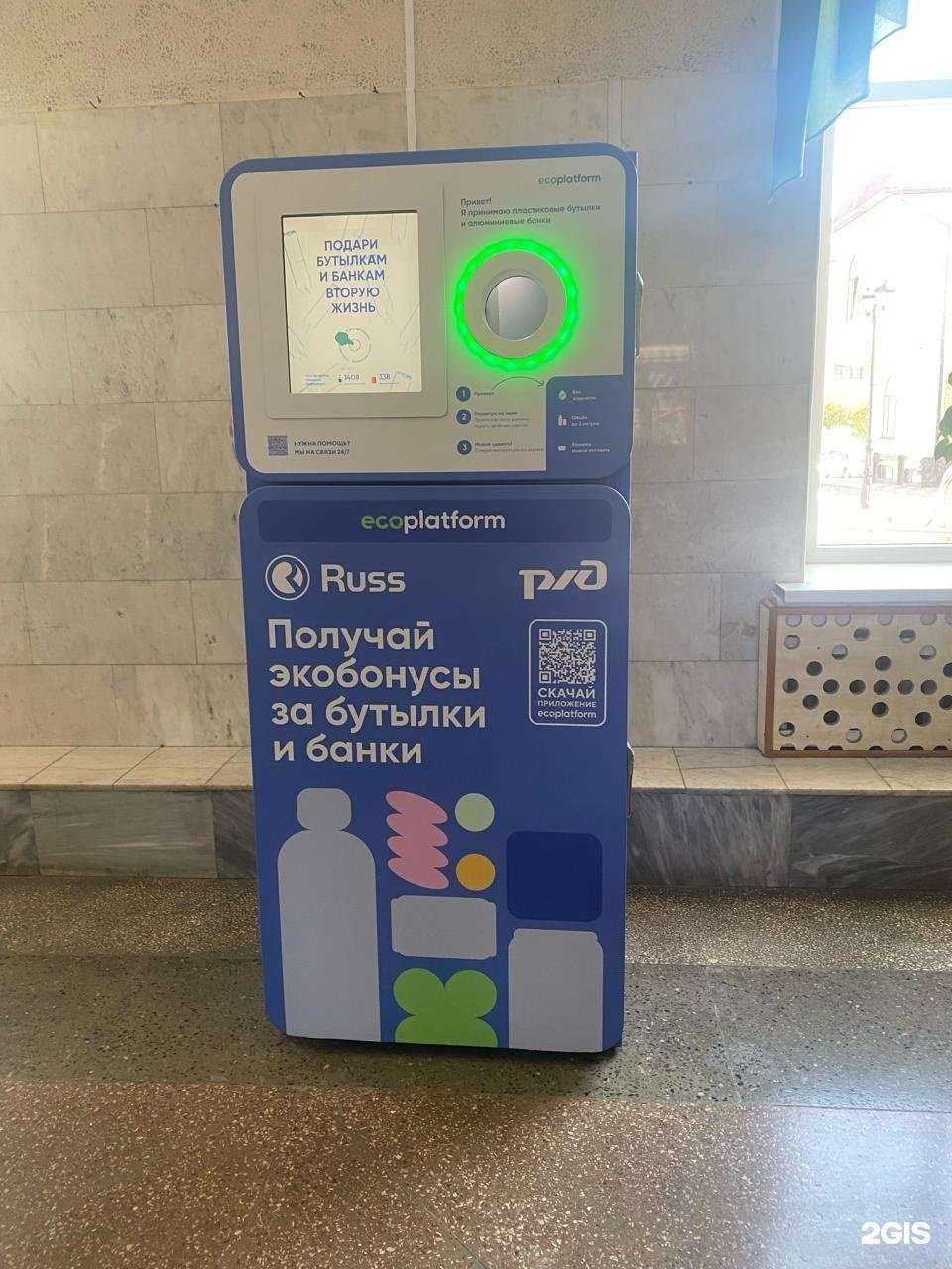 Отзывы на компанию Ecoplatform в г. Армавир c фото