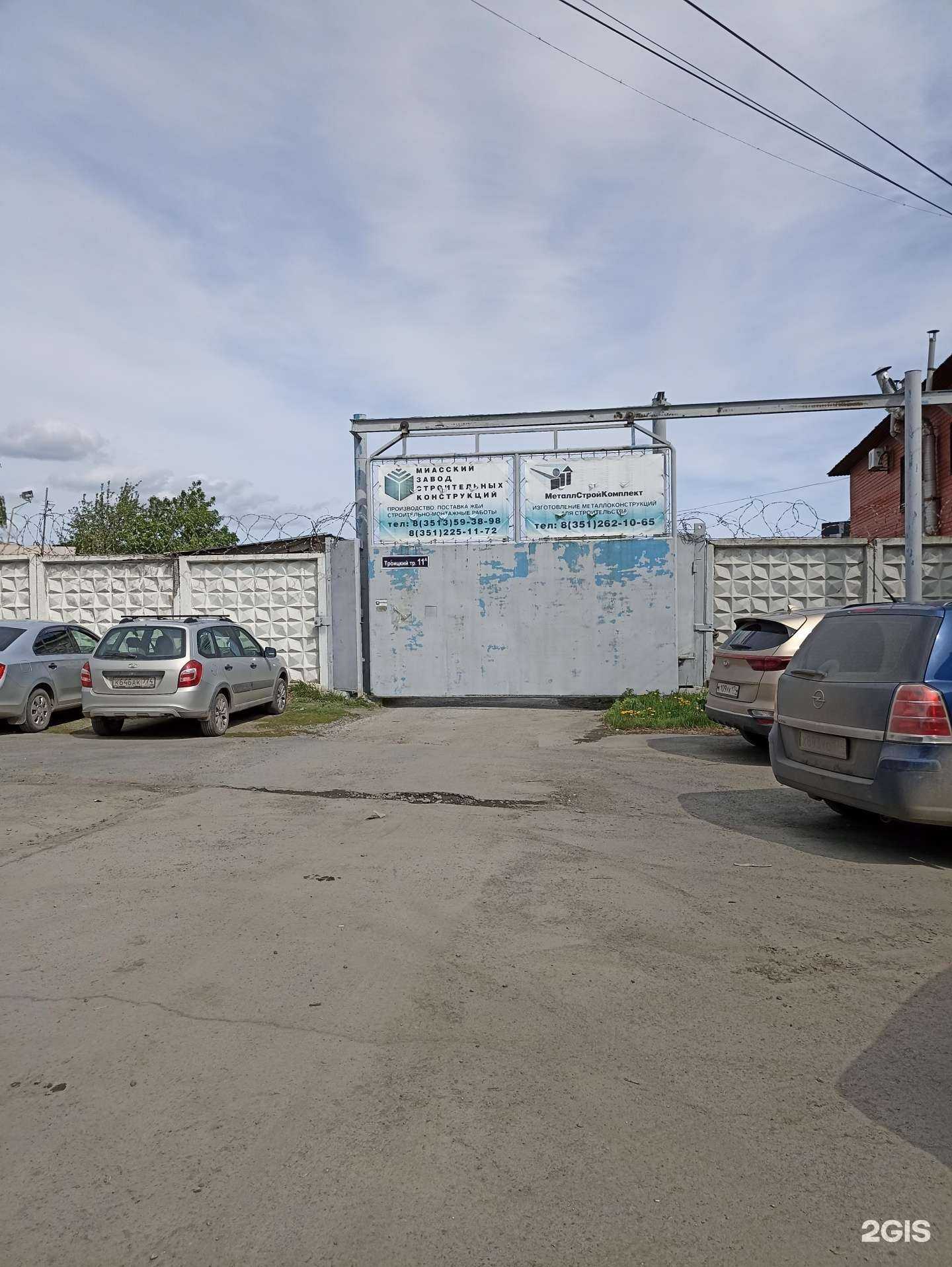 Отзывы на компанию Миасский завод строительных конструкций в г. Челябинск c фото