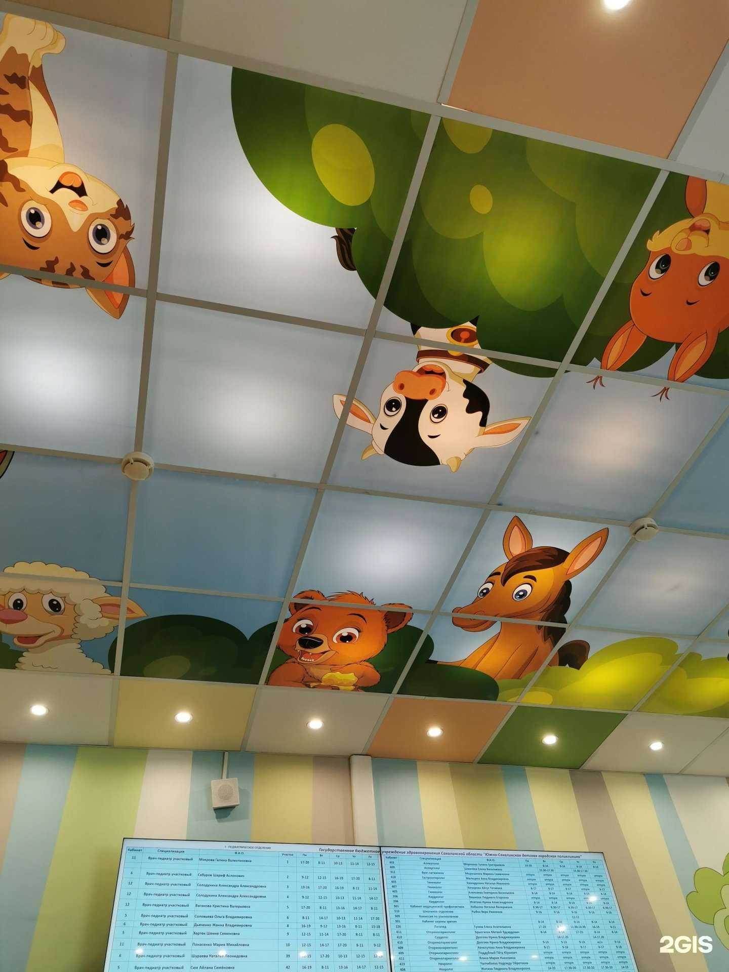 Отзывы на компанию Детская поликлиника в Южно-Сахалинске c фото