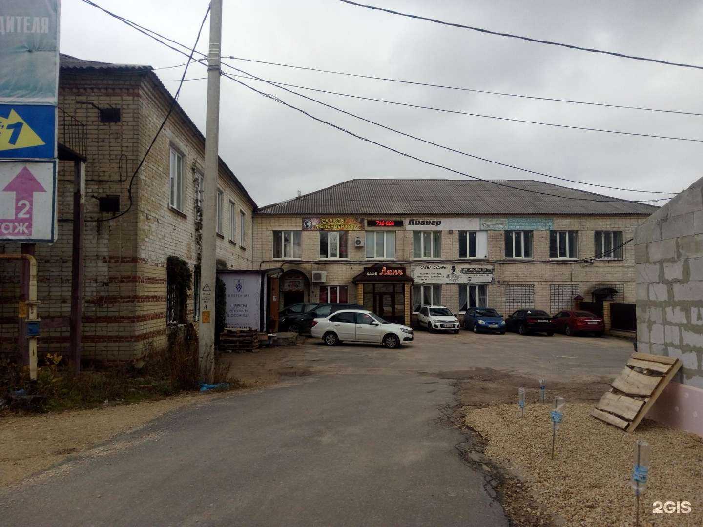 Отзывы на компанию One Transfer в Липецке c фото - фотография 2 из 2