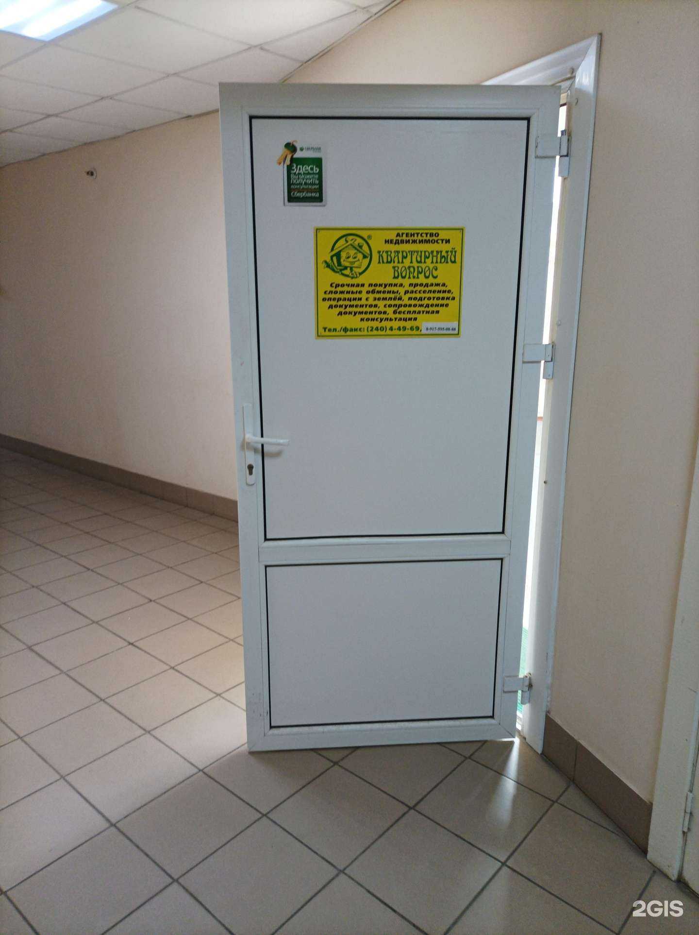 Отзывы на компанию Квартирный вопрос в г. Егорьевск c фото