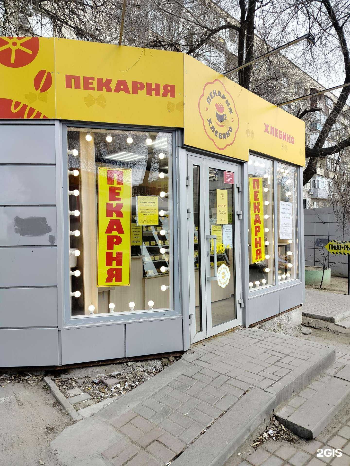 Отзывы на компанию Хлебико в Волгограде c фото