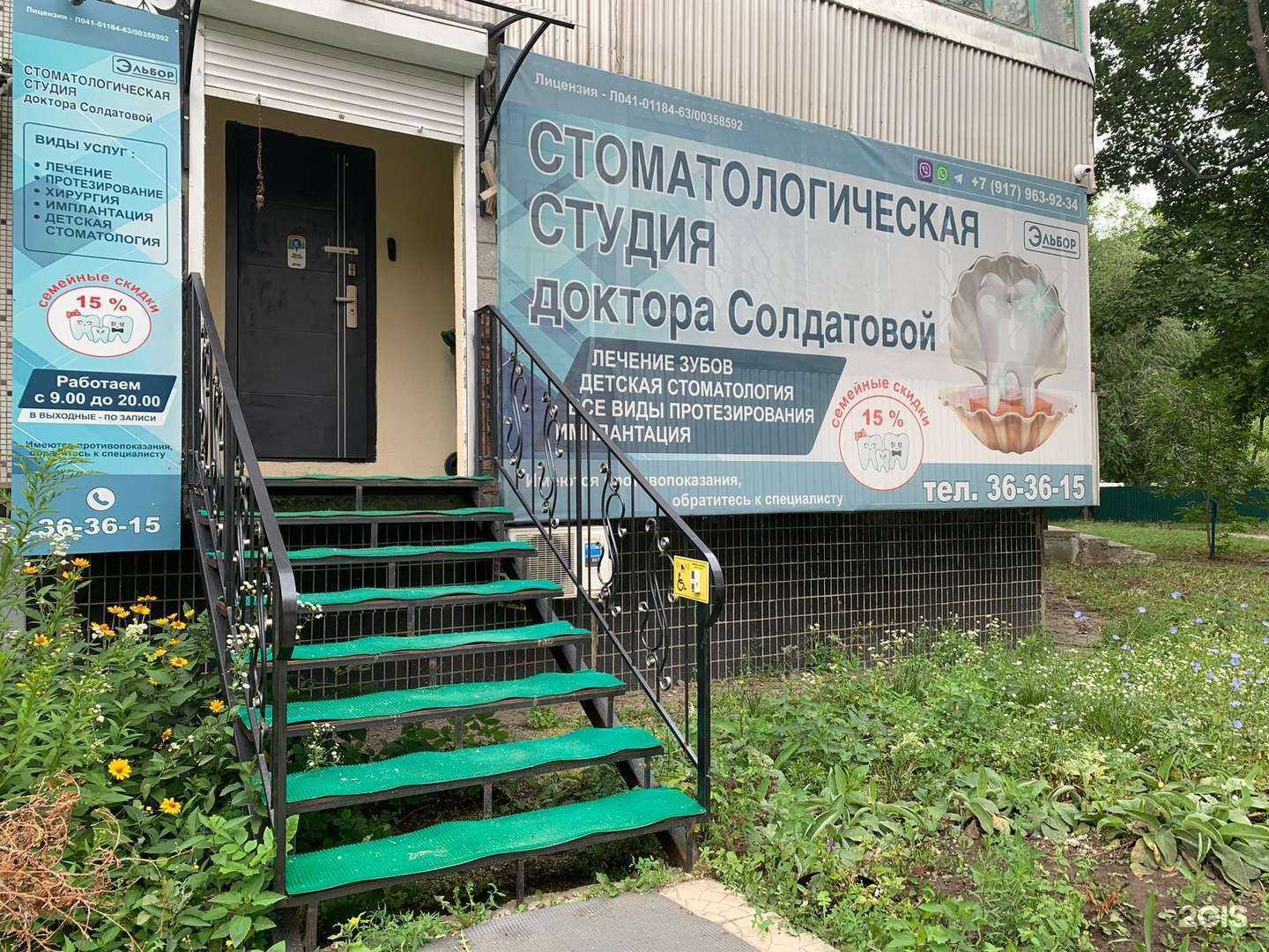 Отзывы на компанию Эльбор в г. Тольятти c фото