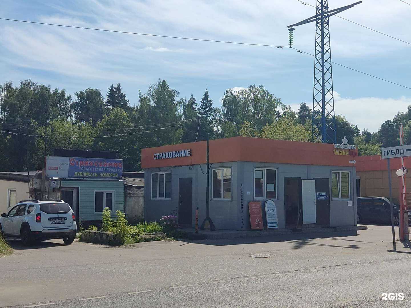 Отзывы на компанию Страховой агент в Королёве c фото