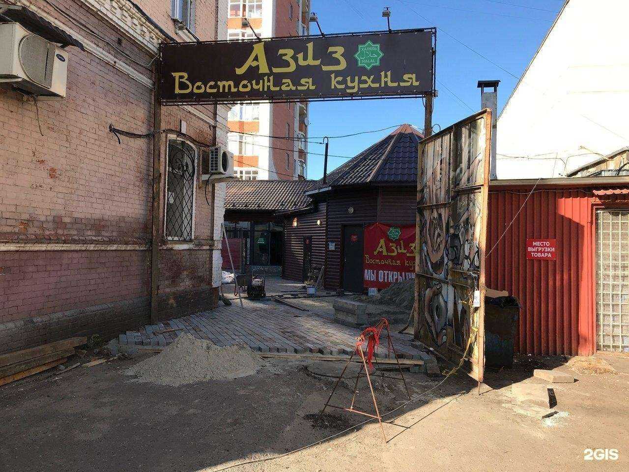 Отзывы на компанию Азиз в Курске c фото