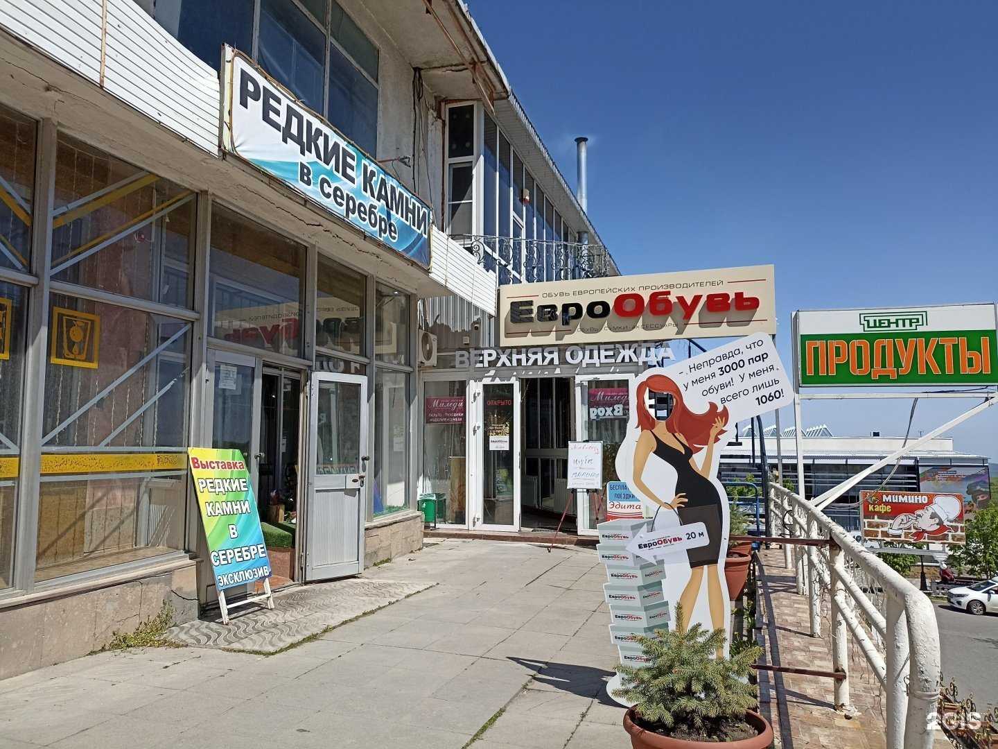 Отзывы на компанию Выставка-магазин натуральных камней в г. Железноводск c фото