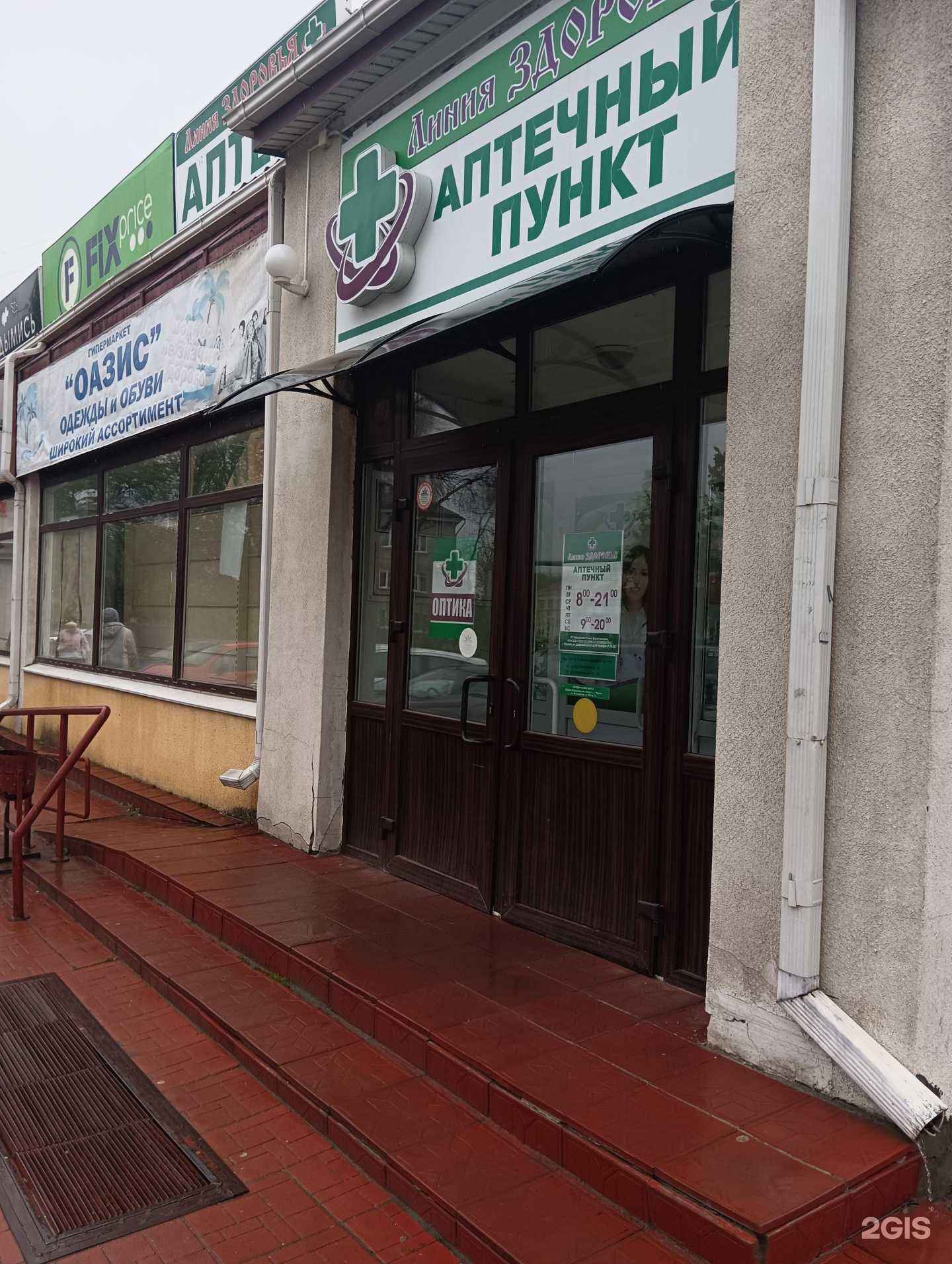 Отзывы на компанию Линия здоровья в г. Муром c фото