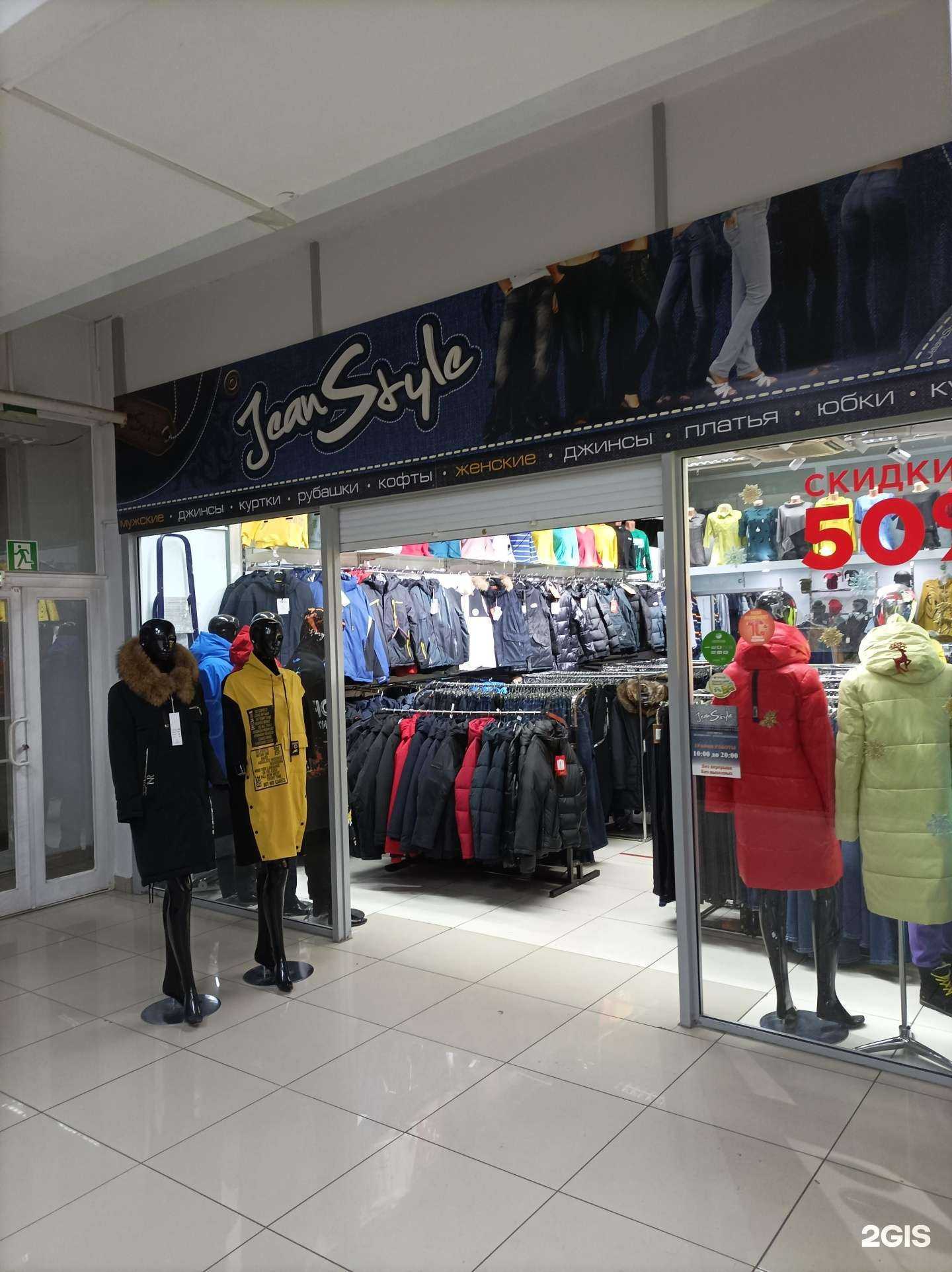 Отзывы на компанию Jeanstyle в Красноярске c фото