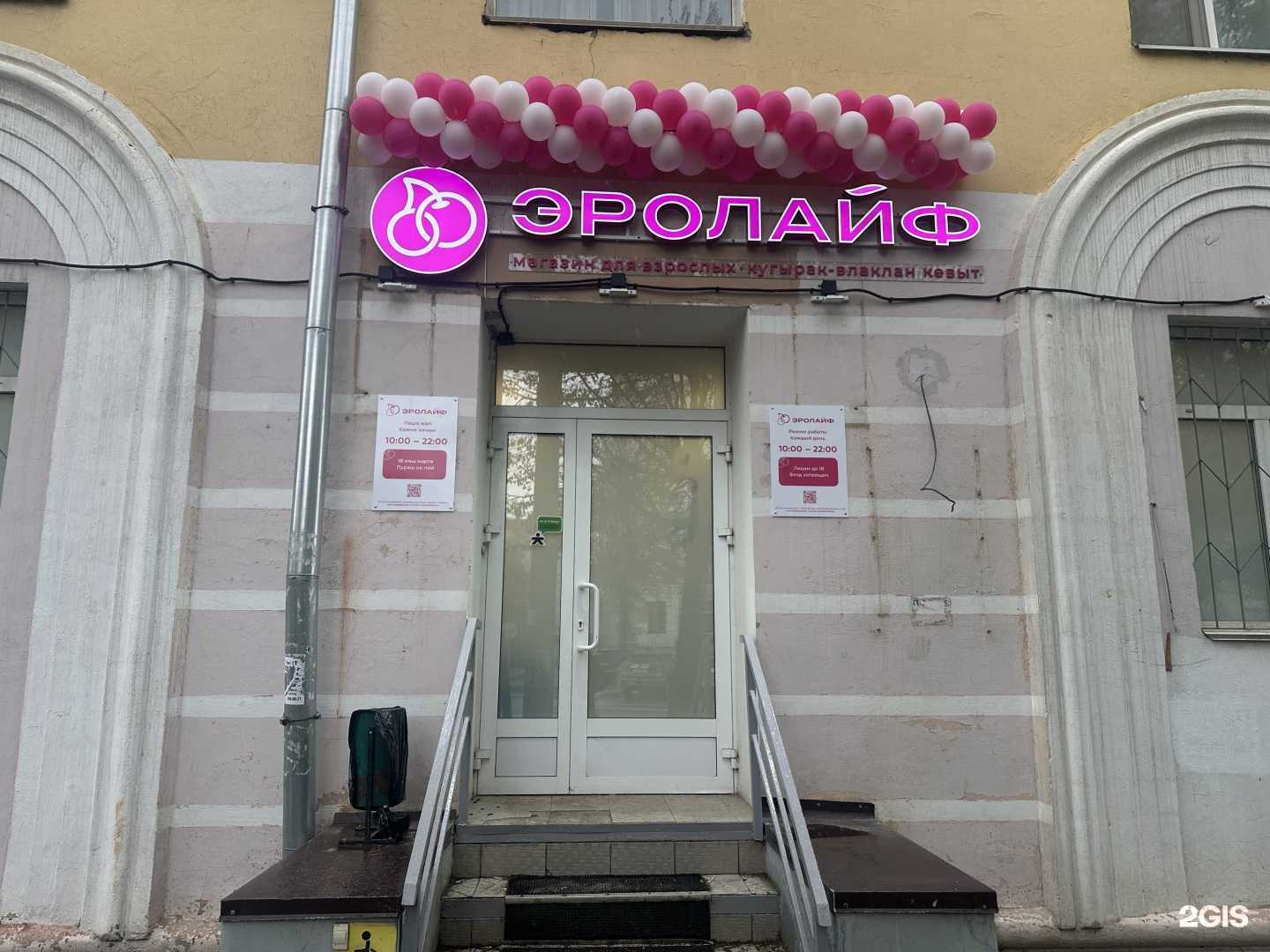 Отзывы на компанию Эролайф в г. Йошкар-Ола c фото