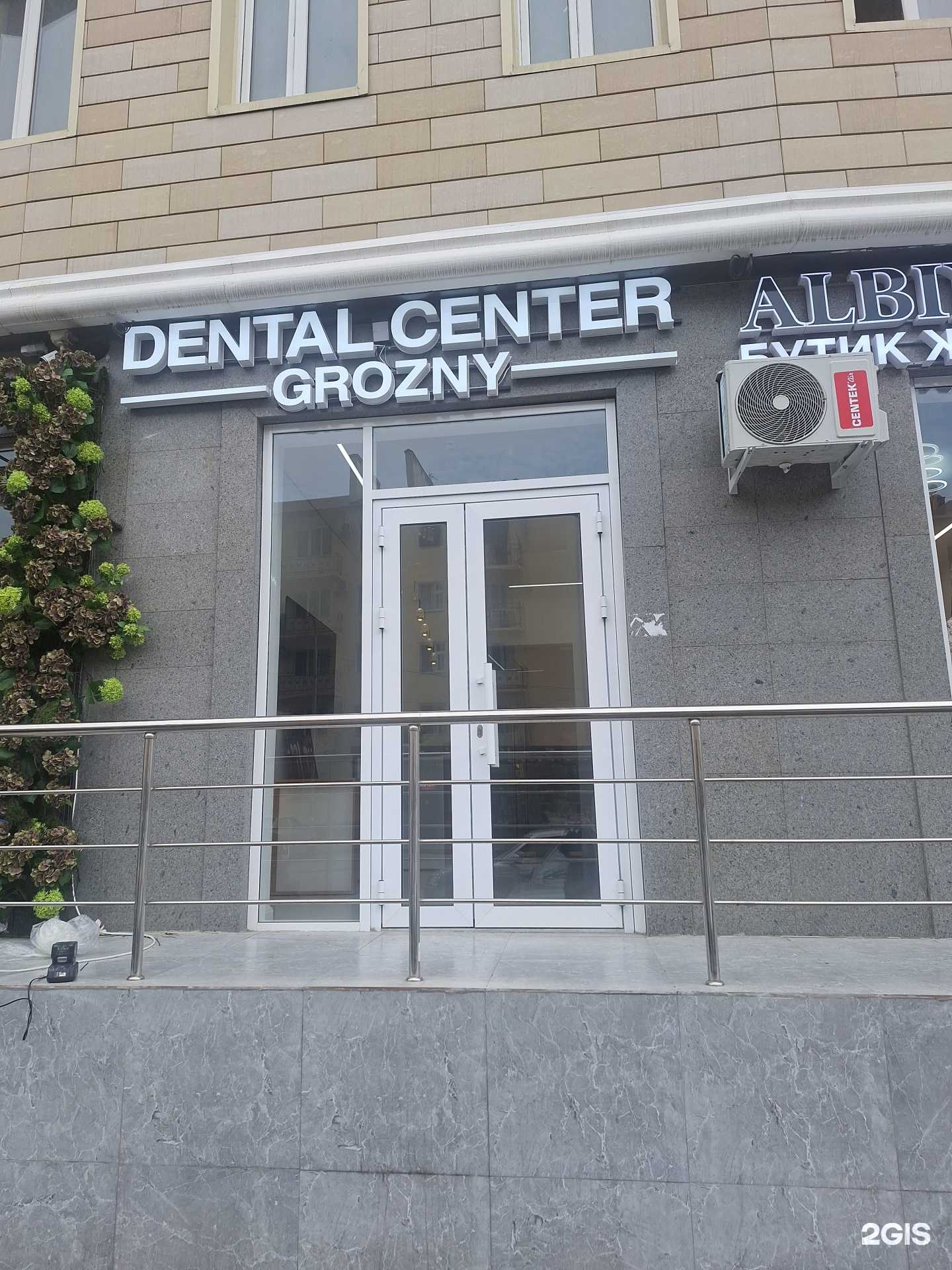 Отзывы на компанию Dental Center Grozny  в Грозном c фото